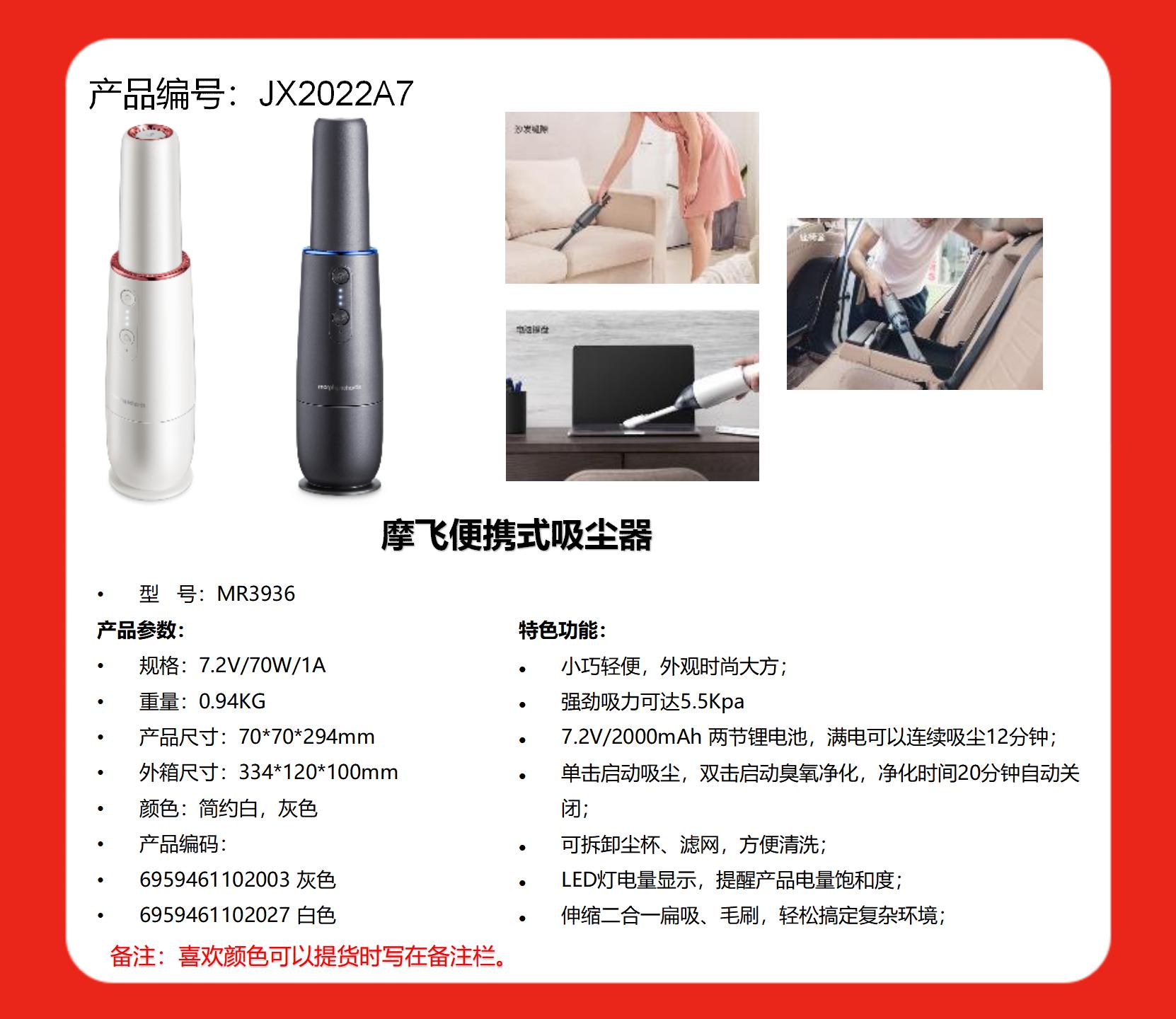 JX2022A7