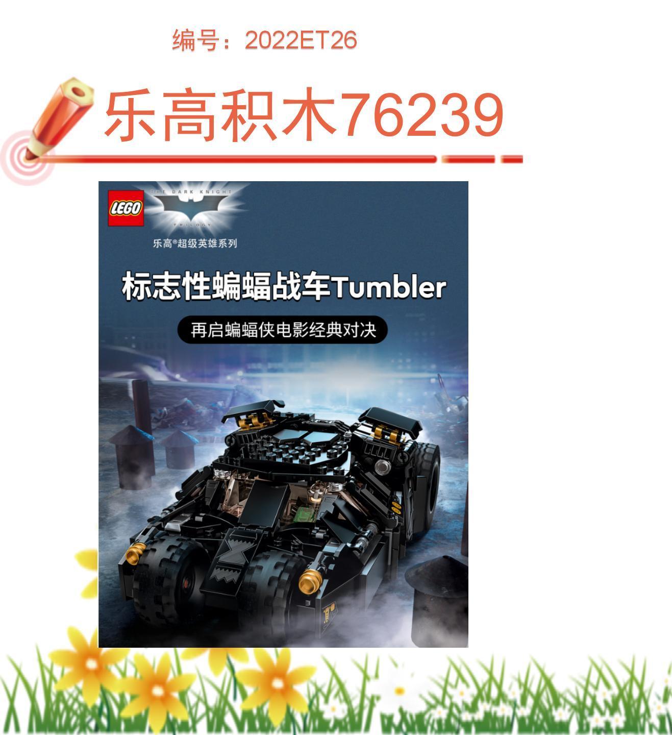 编号：2022ET26