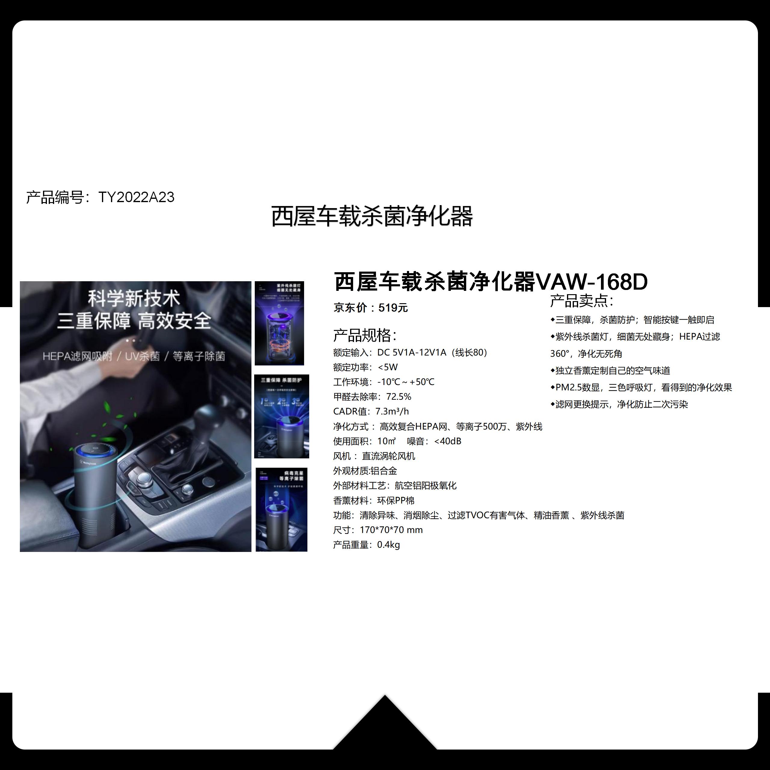 TY202A23