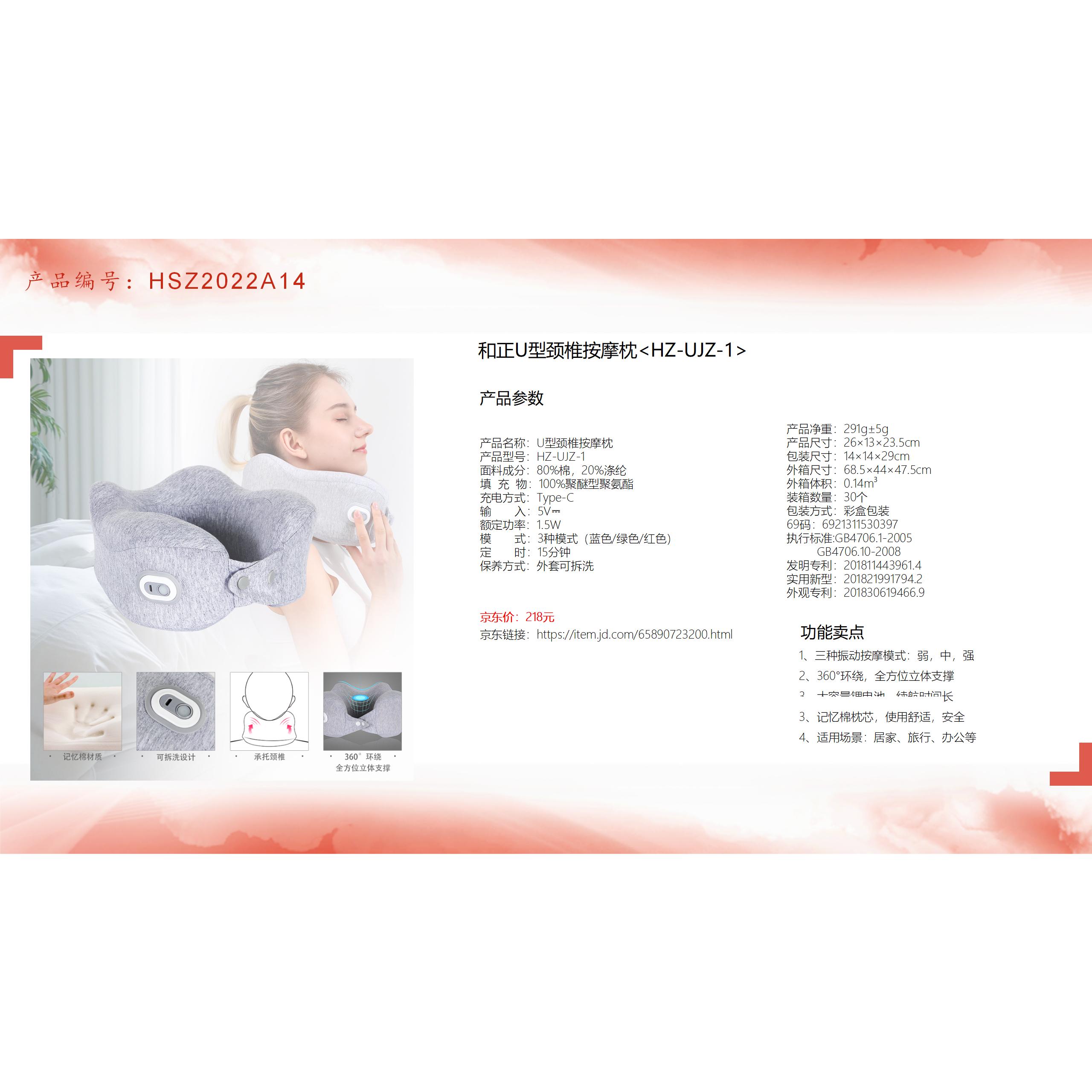 编号：HSZ2022A14