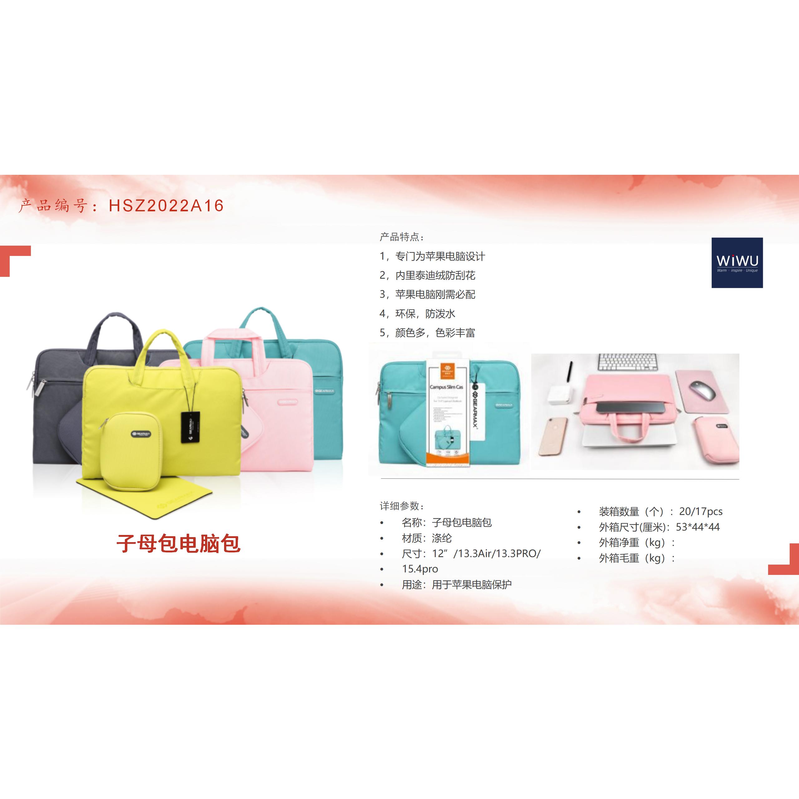 编号：HSZ2022A16