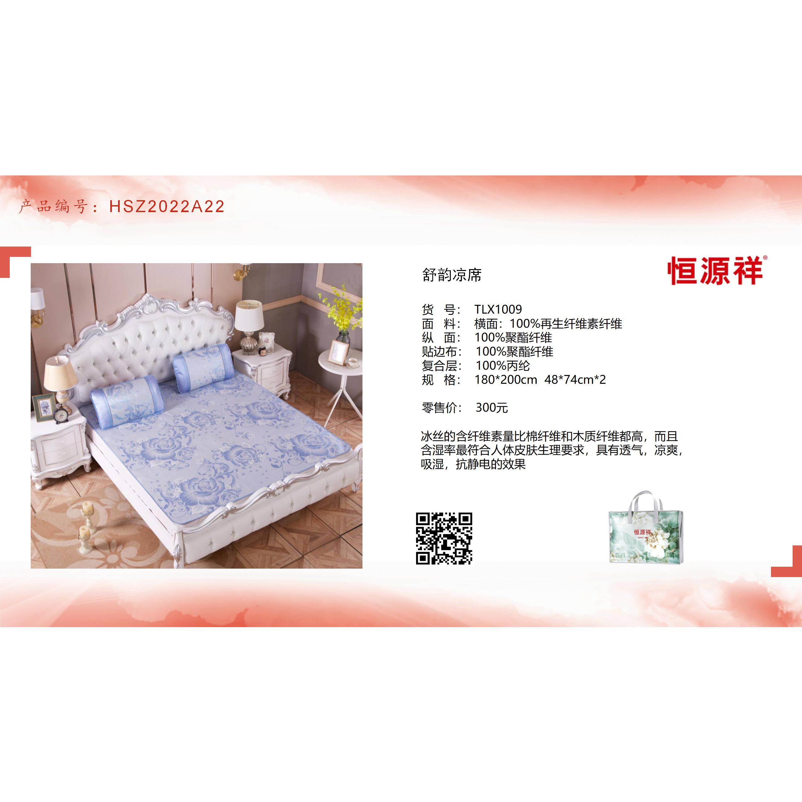 编号：HSZ2022A22