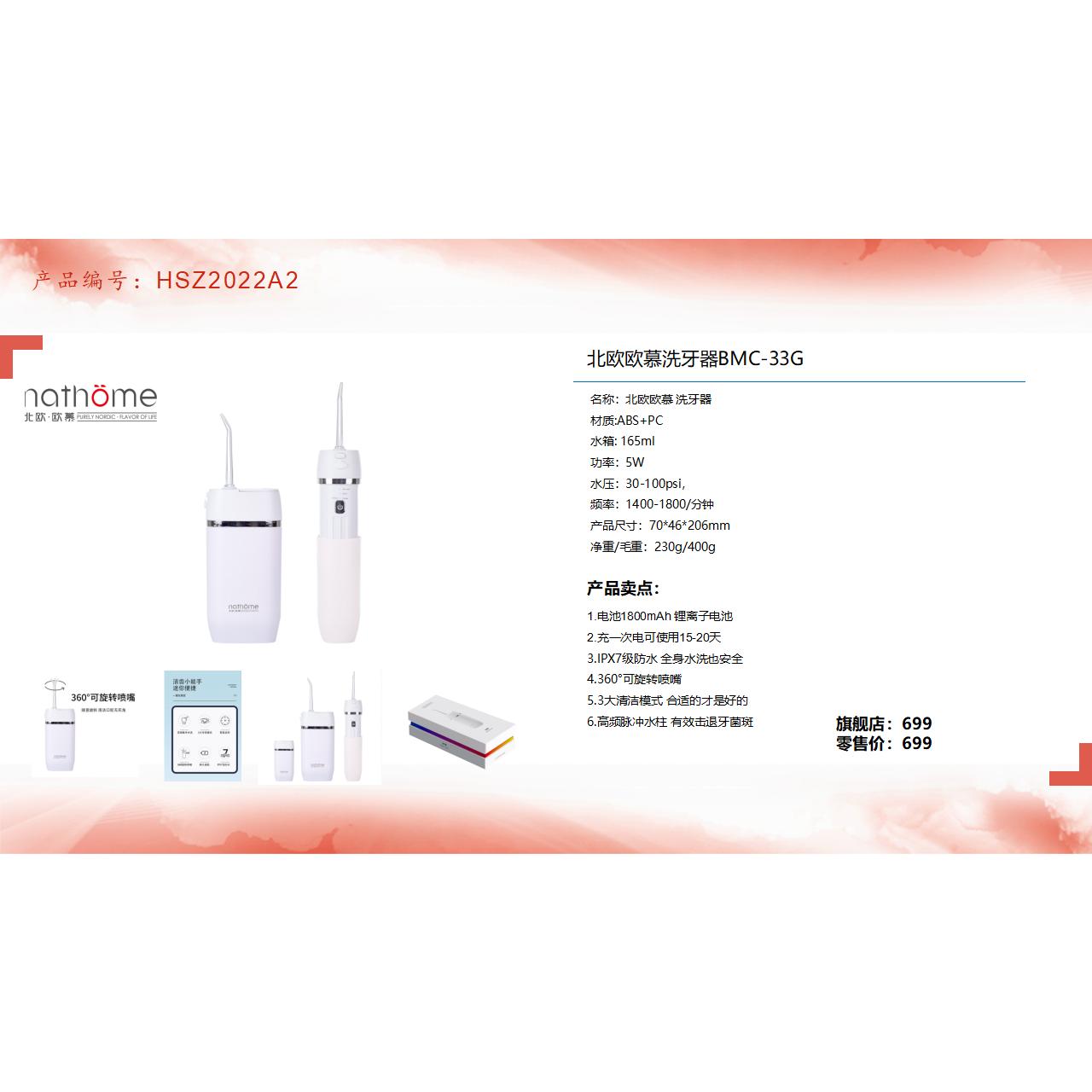 编号：HSZ2002B2