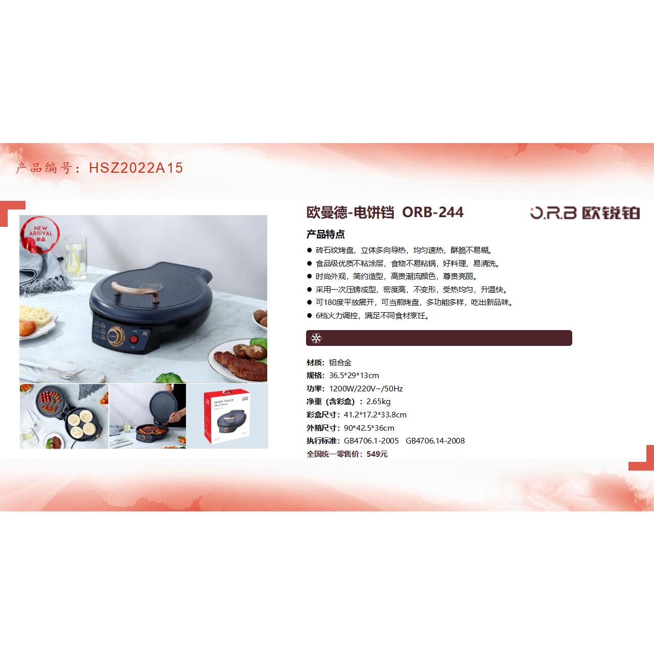 编号：HSZ2002B15