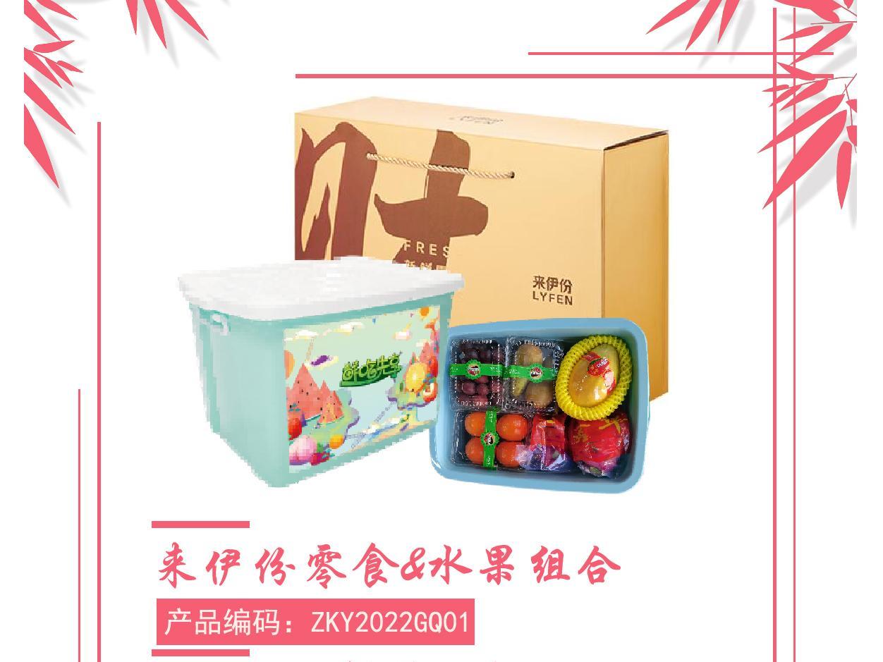 ZKY2022GQ01