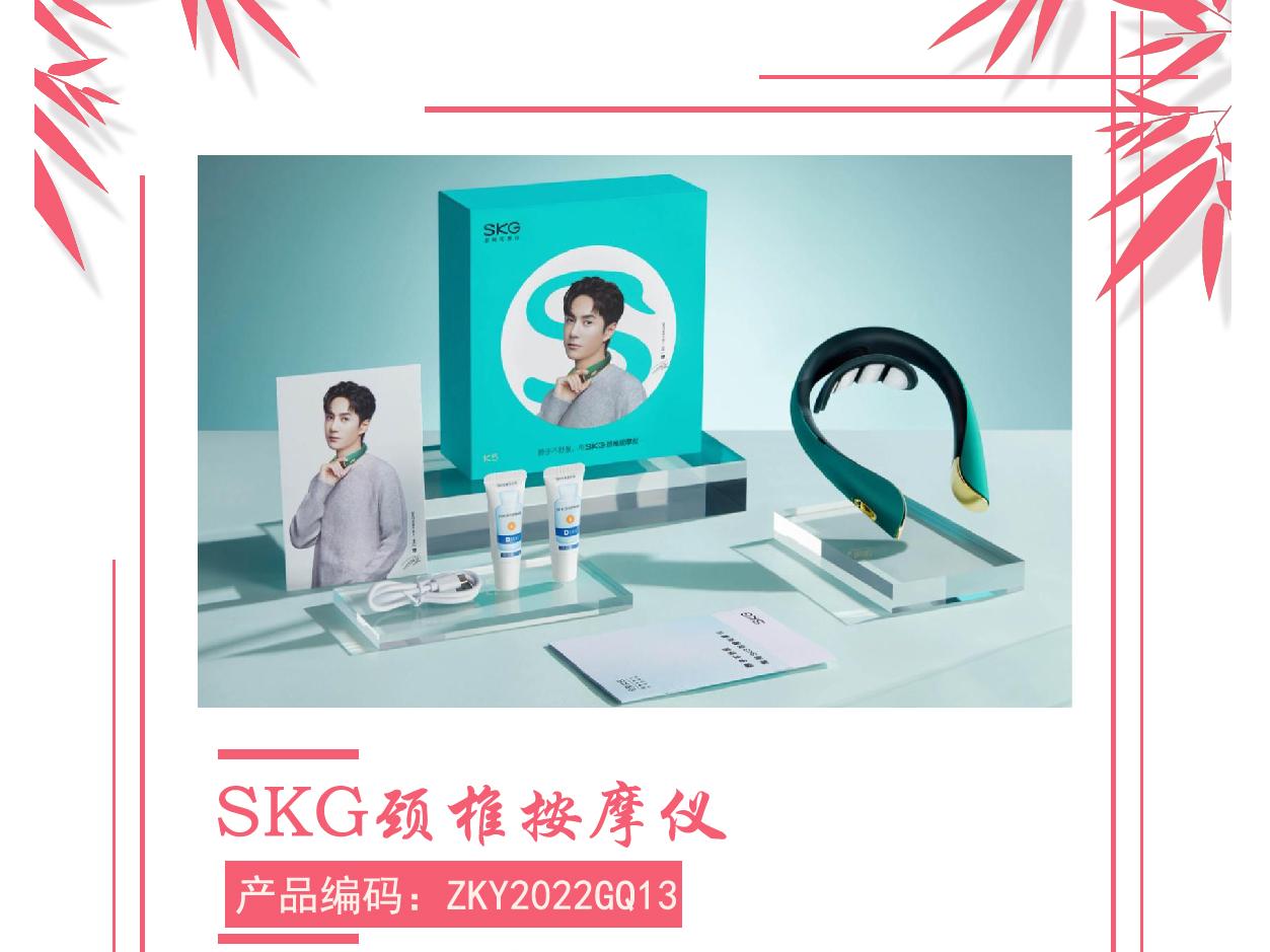 ZKY2022GQ13