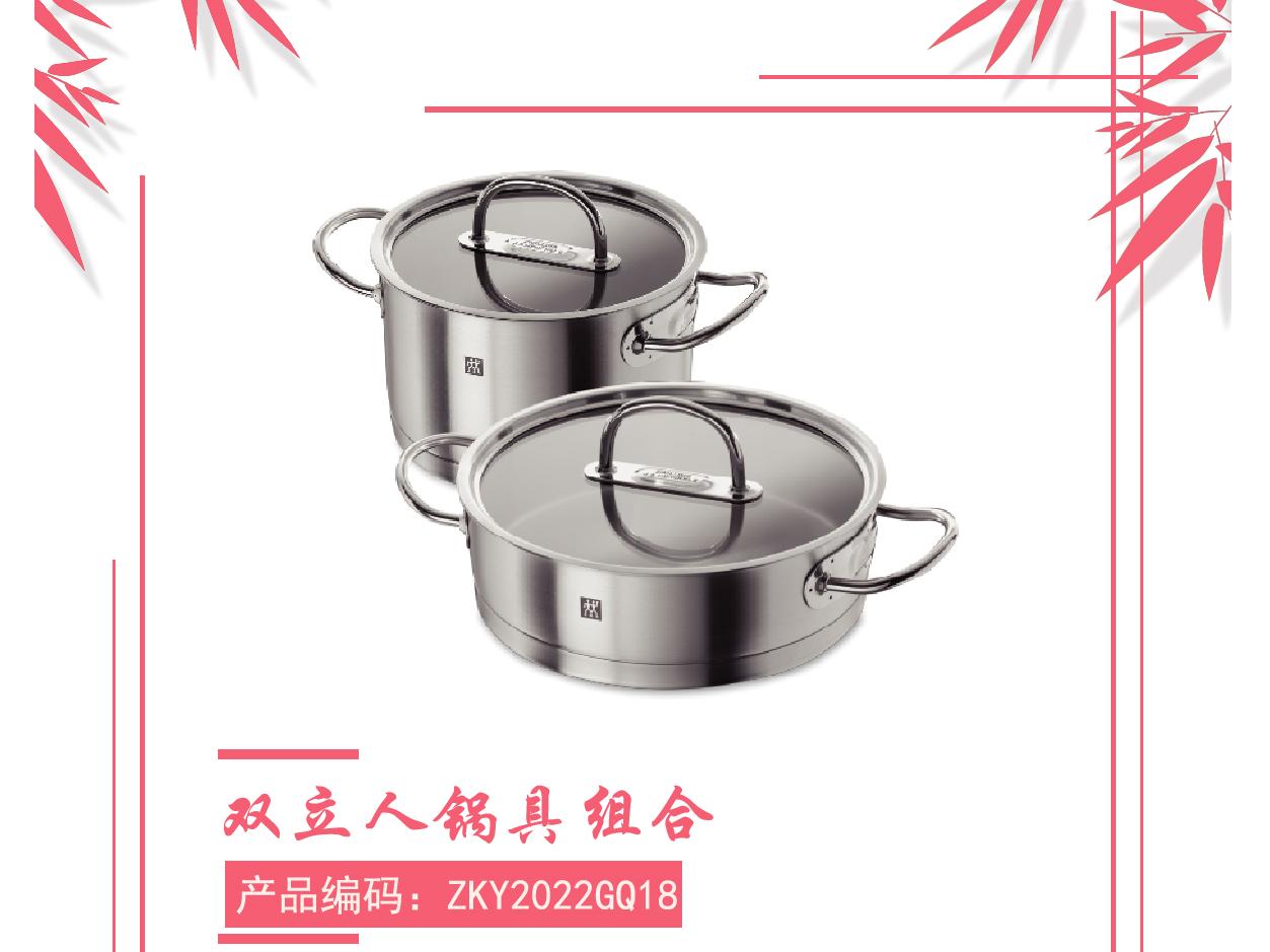 ZKY2022GQ18