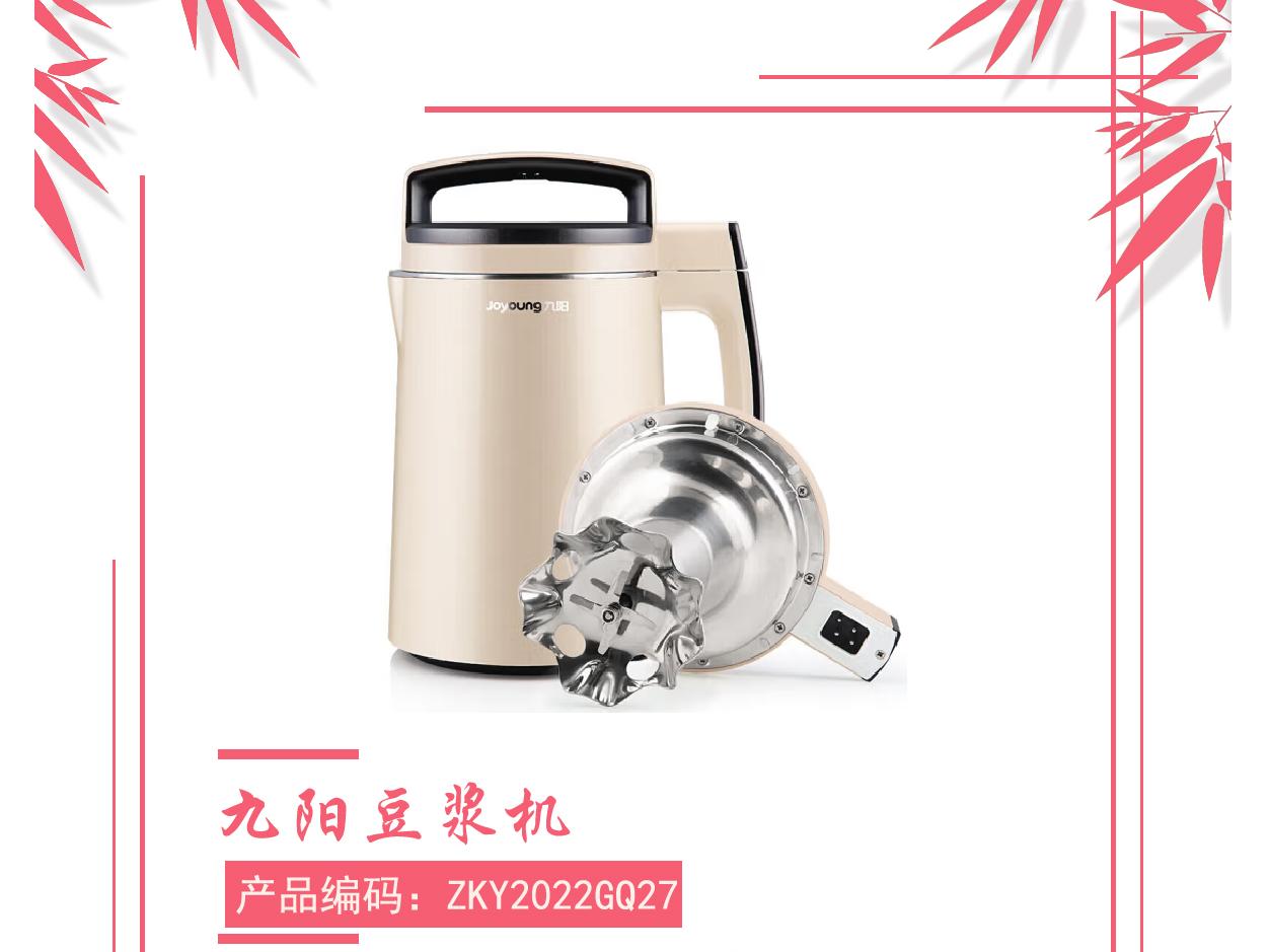 ZKY2022GQ27