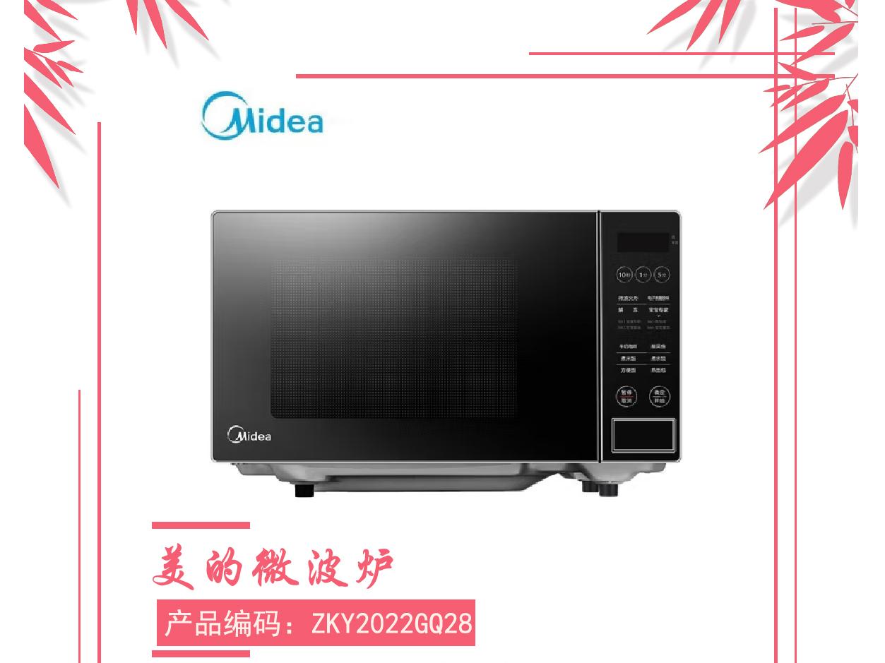 ZKY2022GQ28