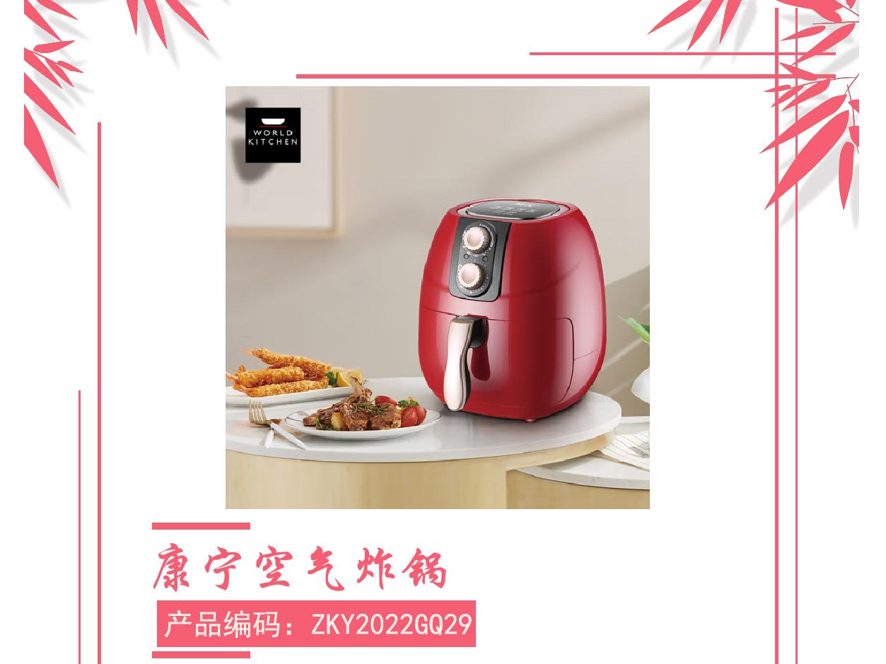 ZKY2022GQ29