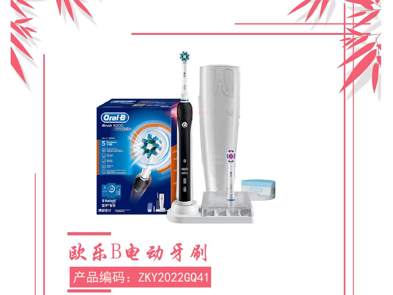 ZKY2022GQ41