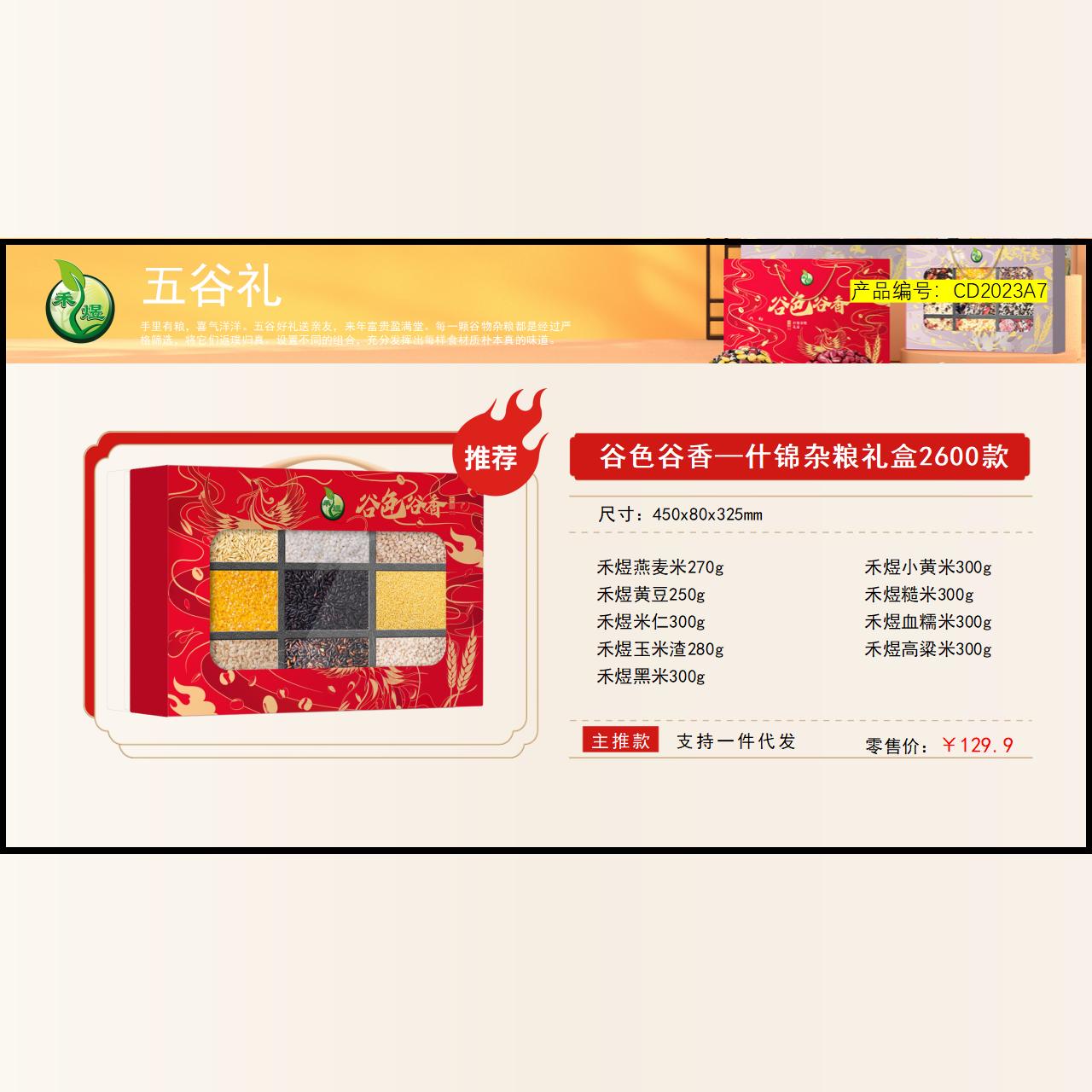 CD2023A7