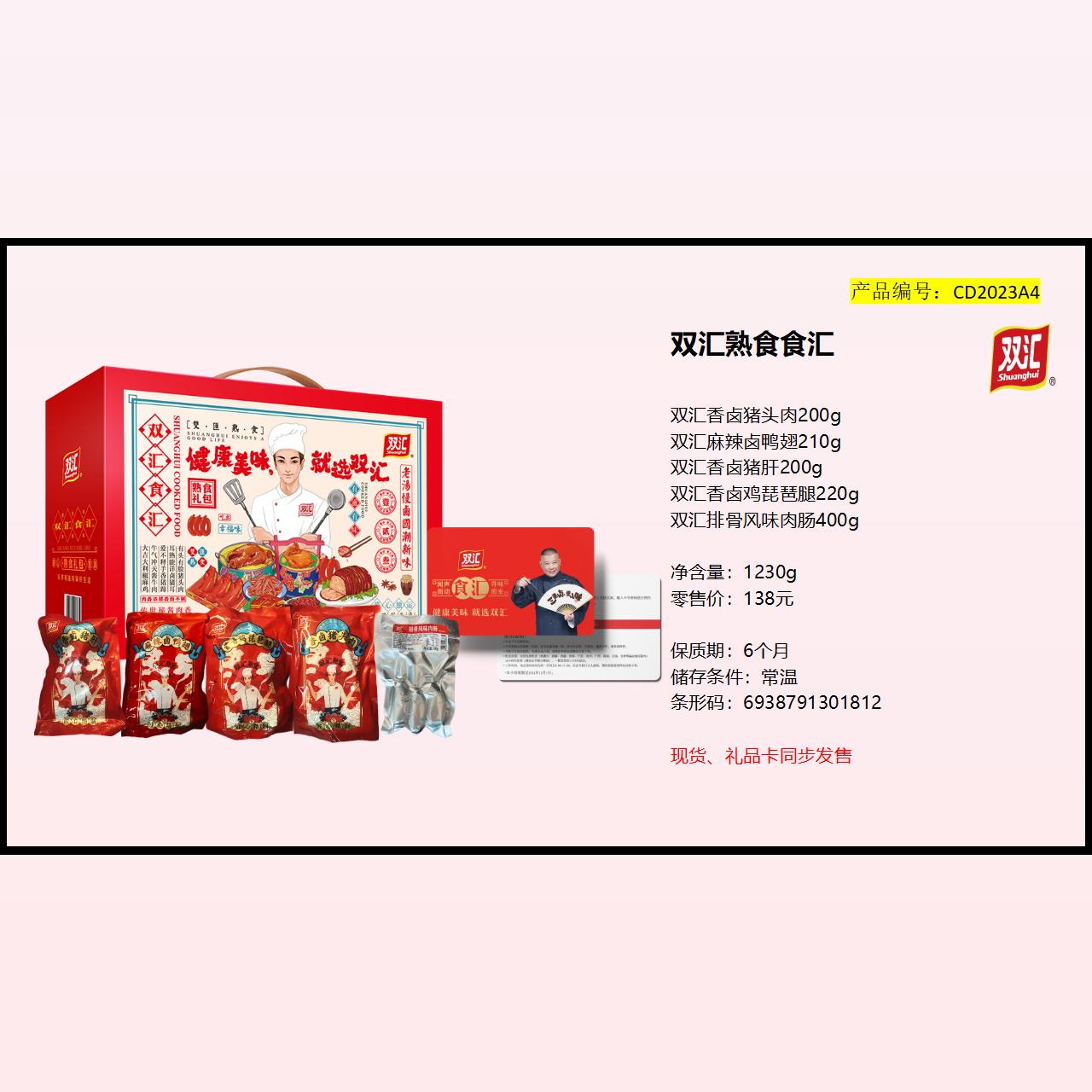 CD2023A4