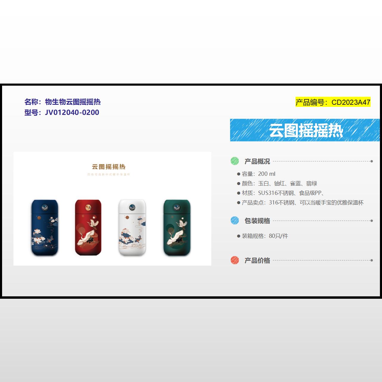 CD2023A47