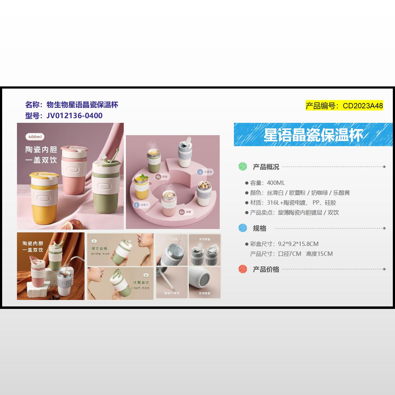 CD2023A48
