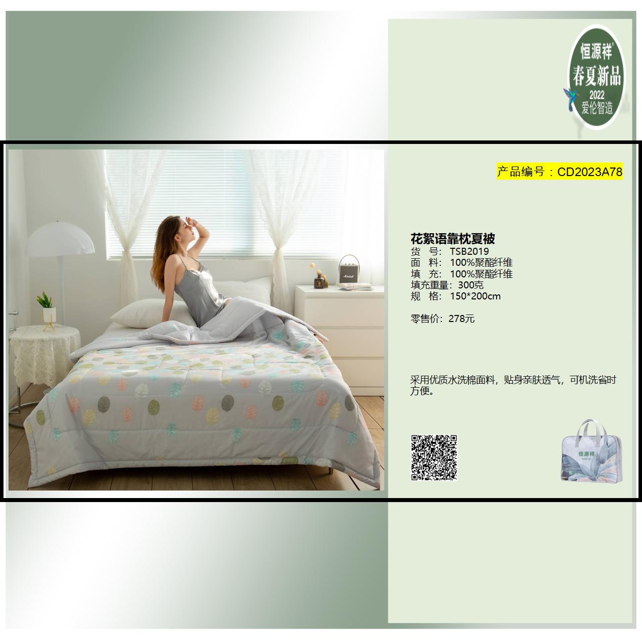 CD2023A78
