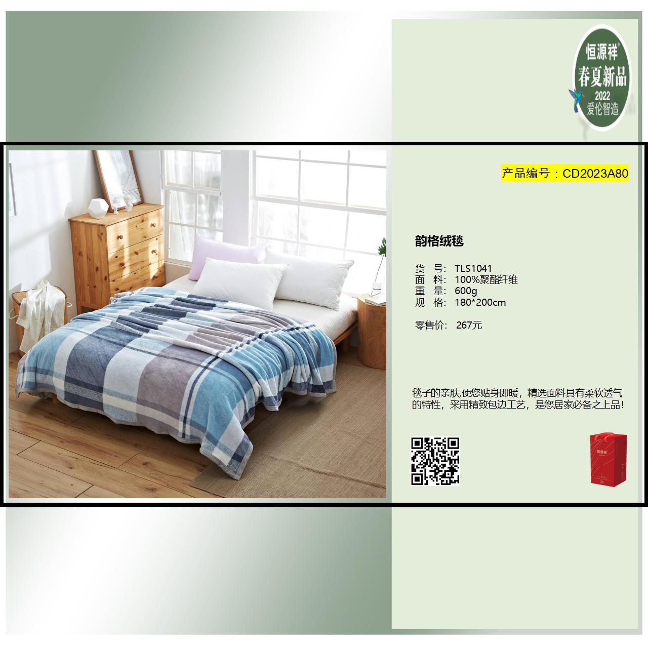 CD2023A80
