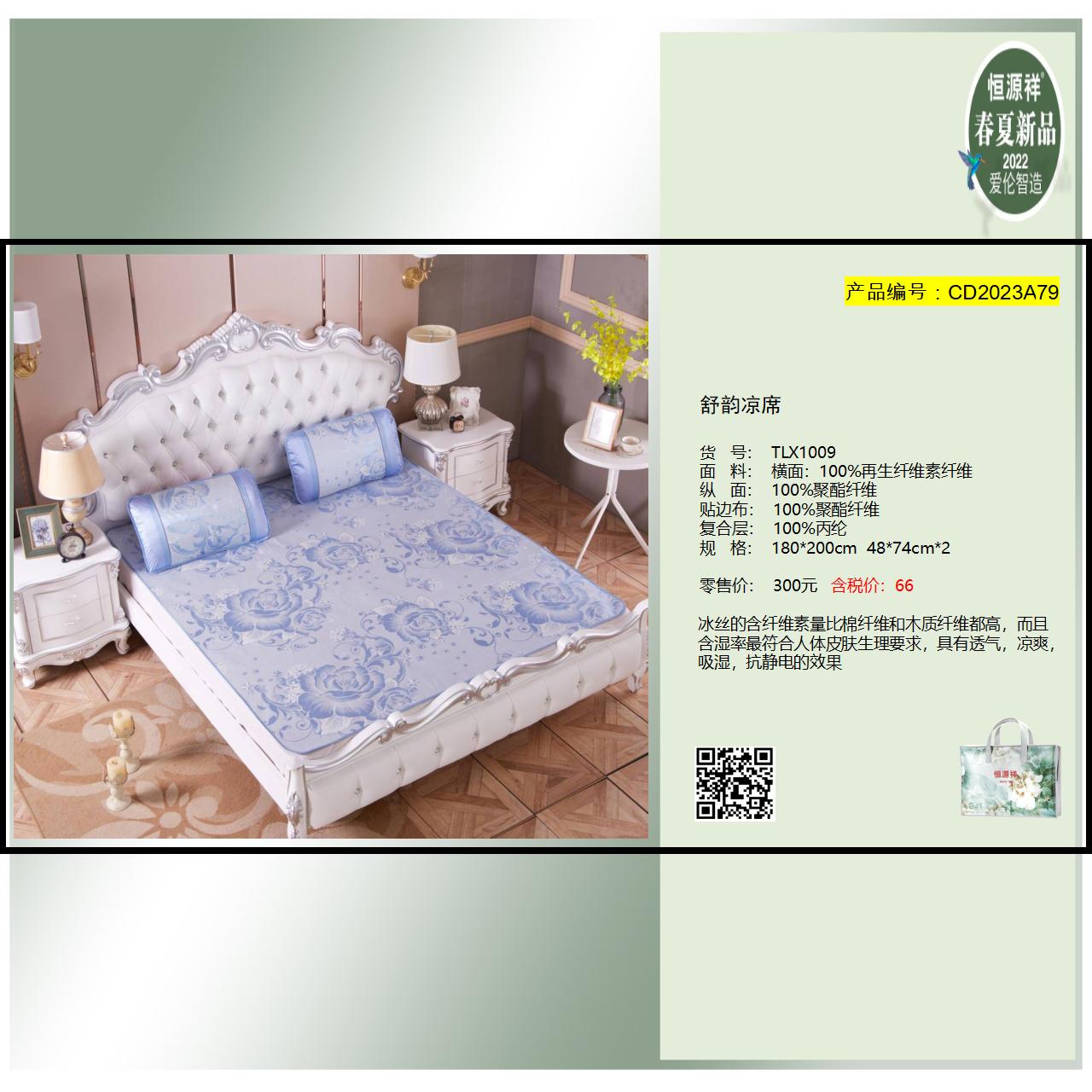 CD2023A79