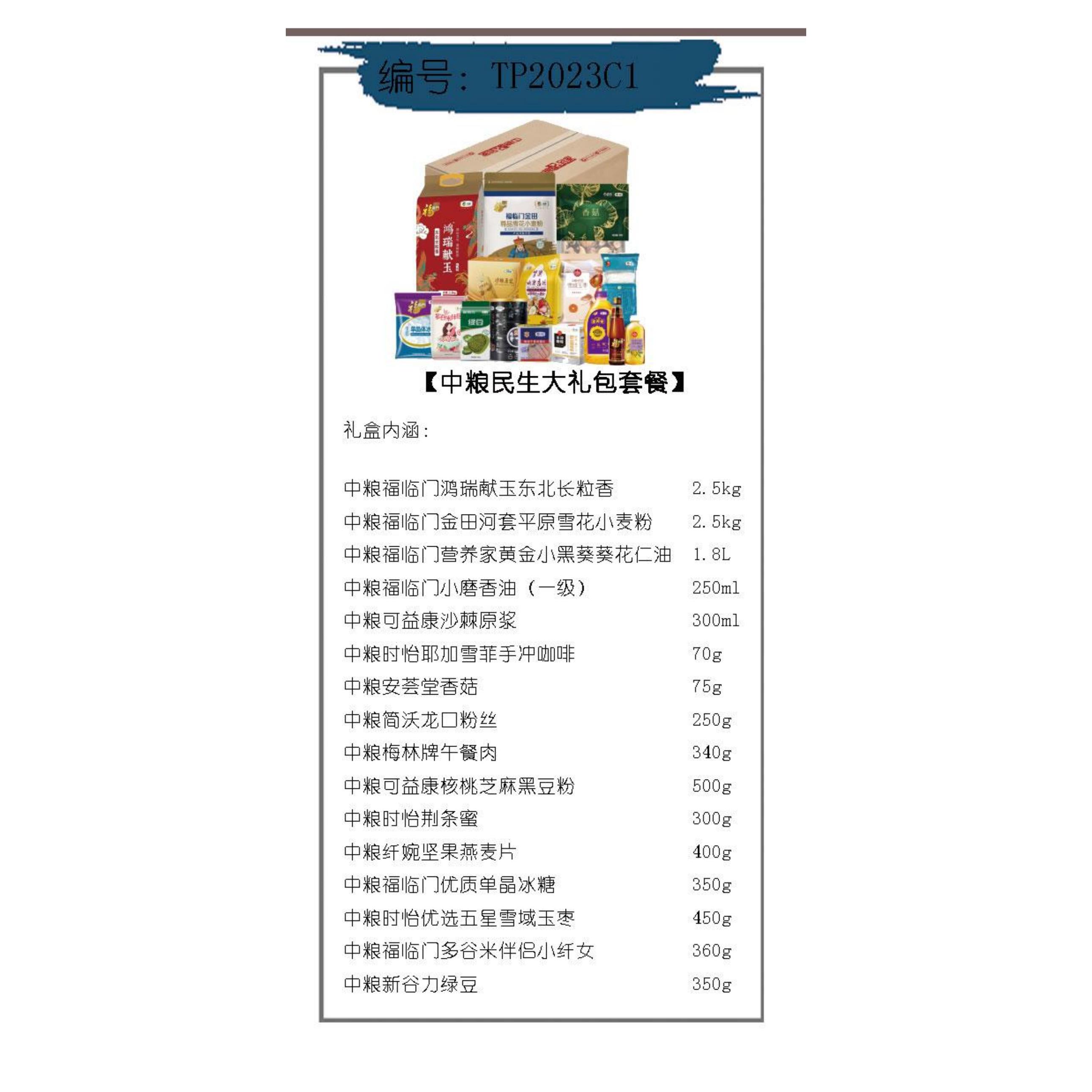 TP2023C1