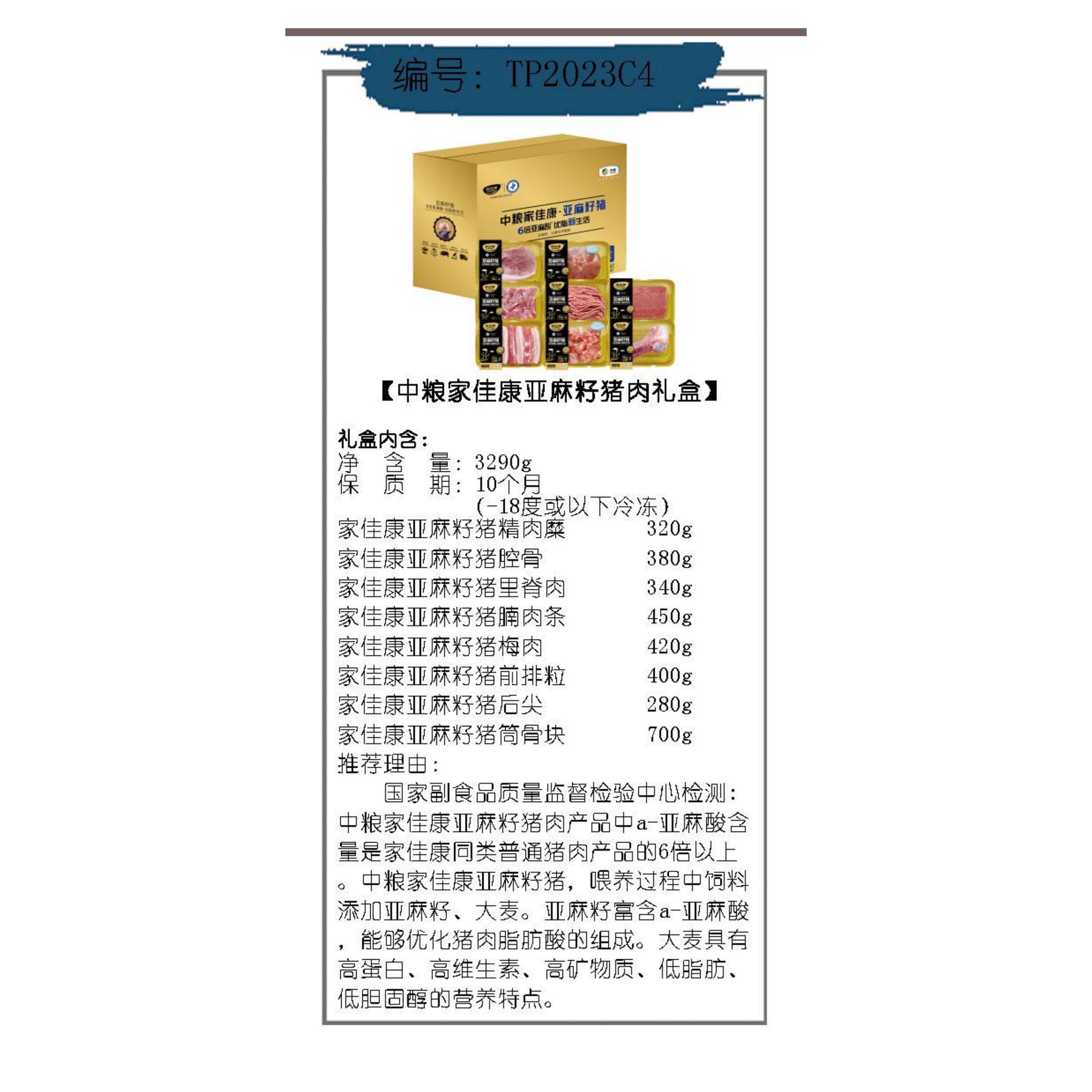 TP2023C4