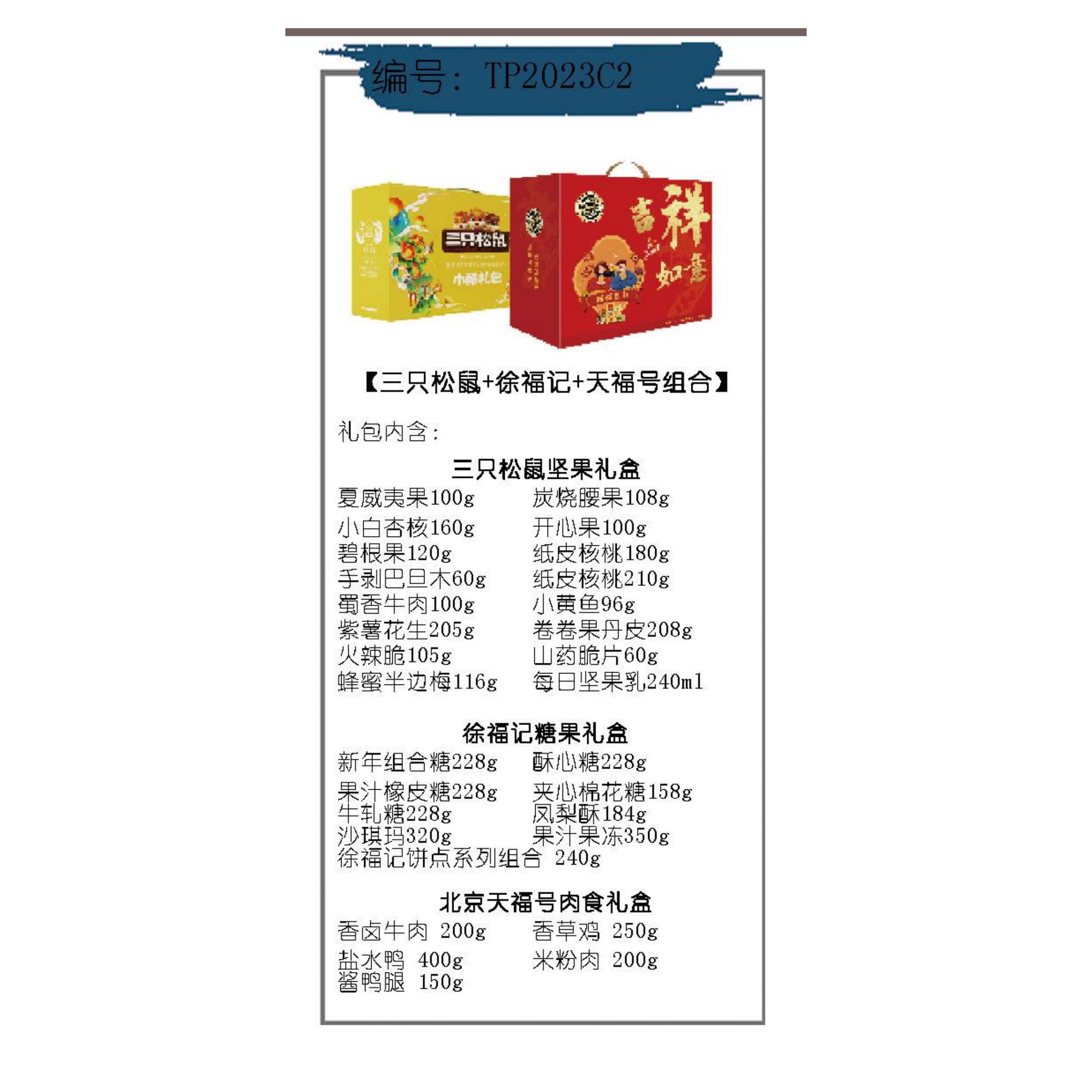TP2023C2