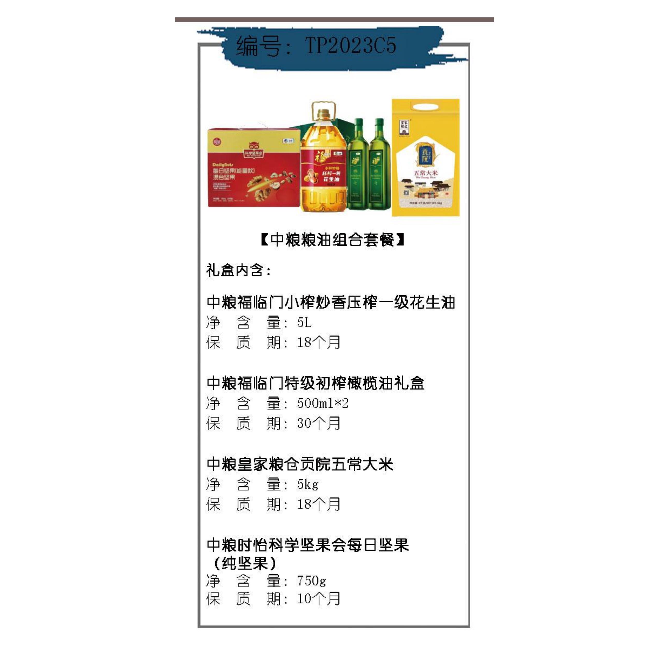 TP2023C5