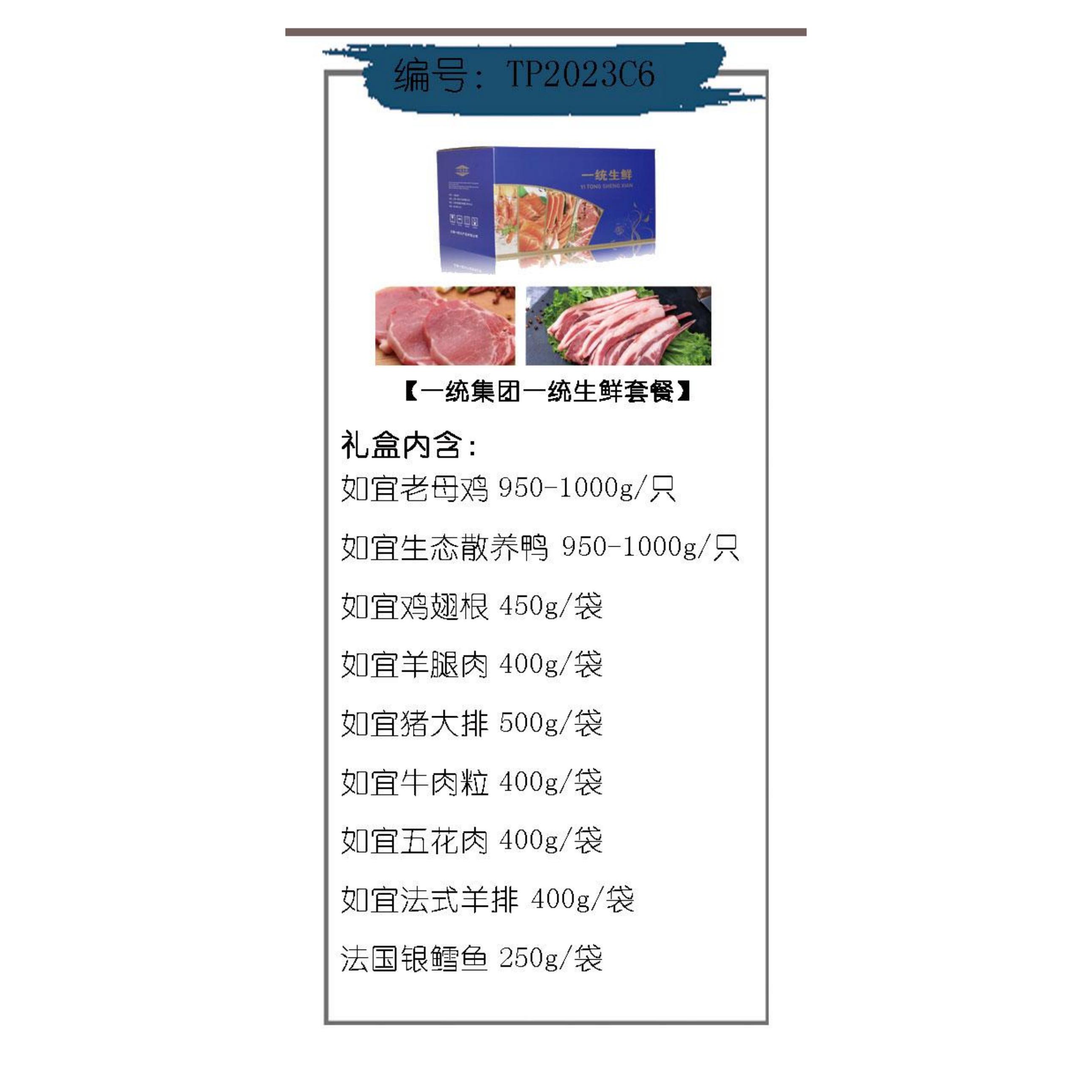 TP2023C6