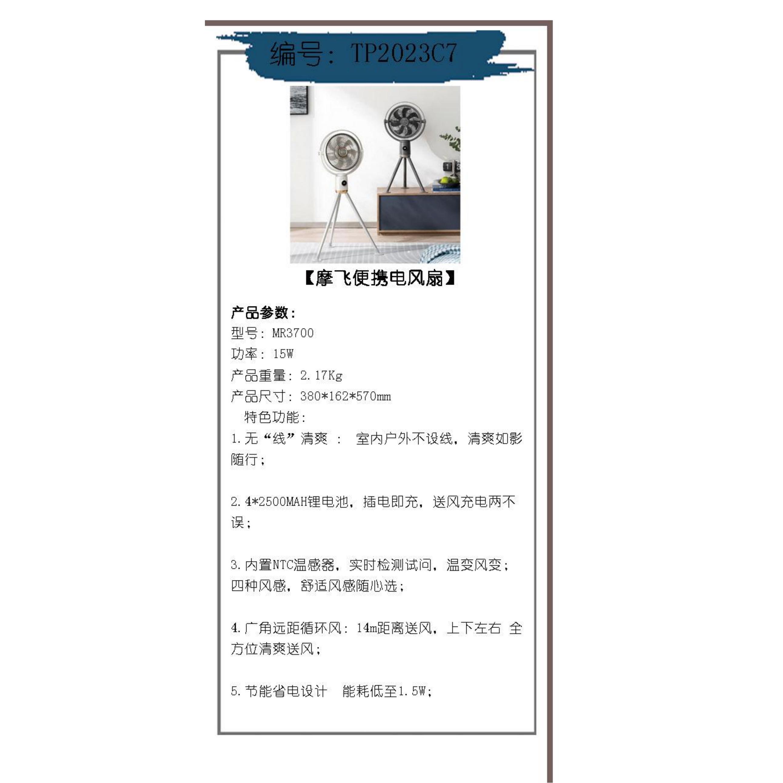 TP2023C7