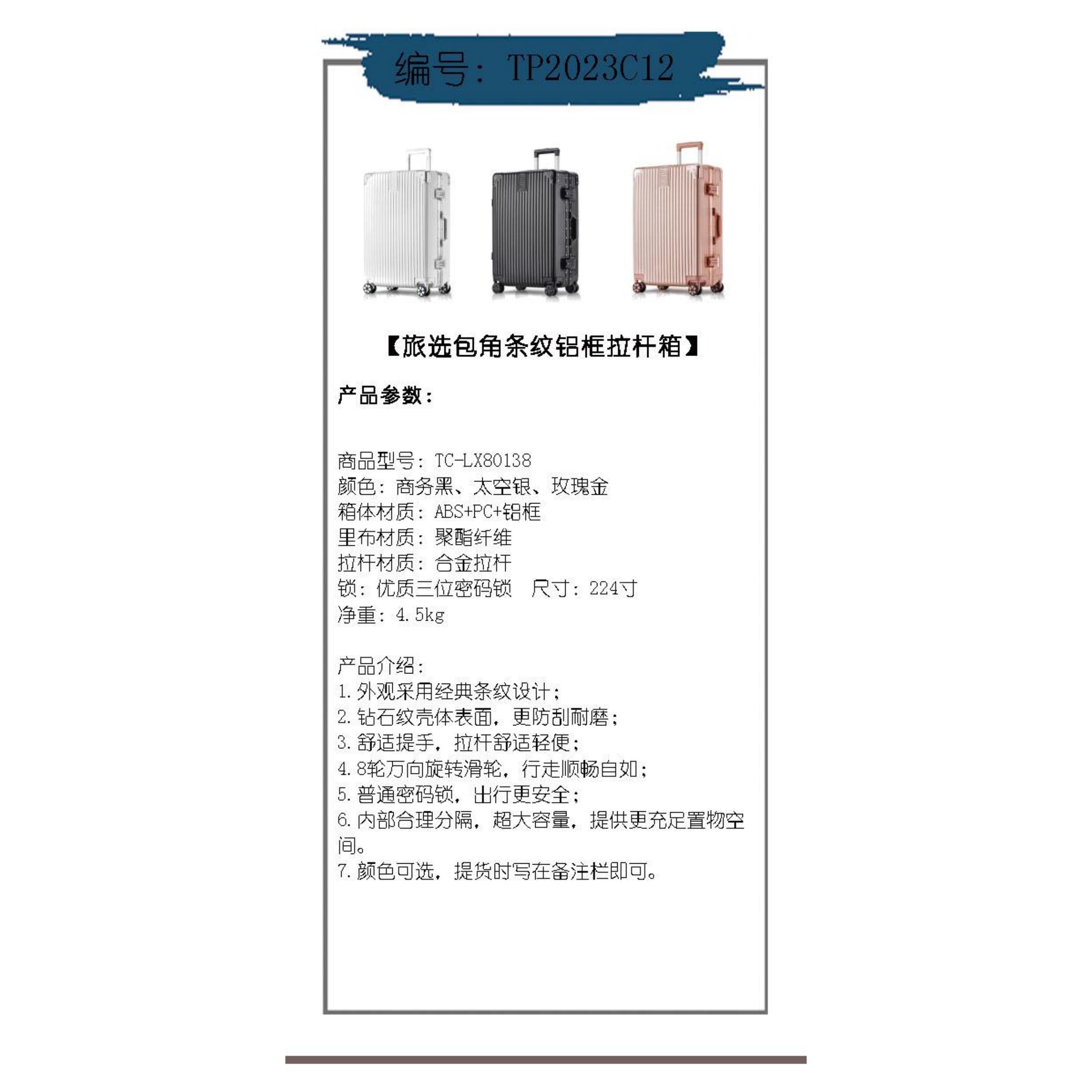 TP2023C12
