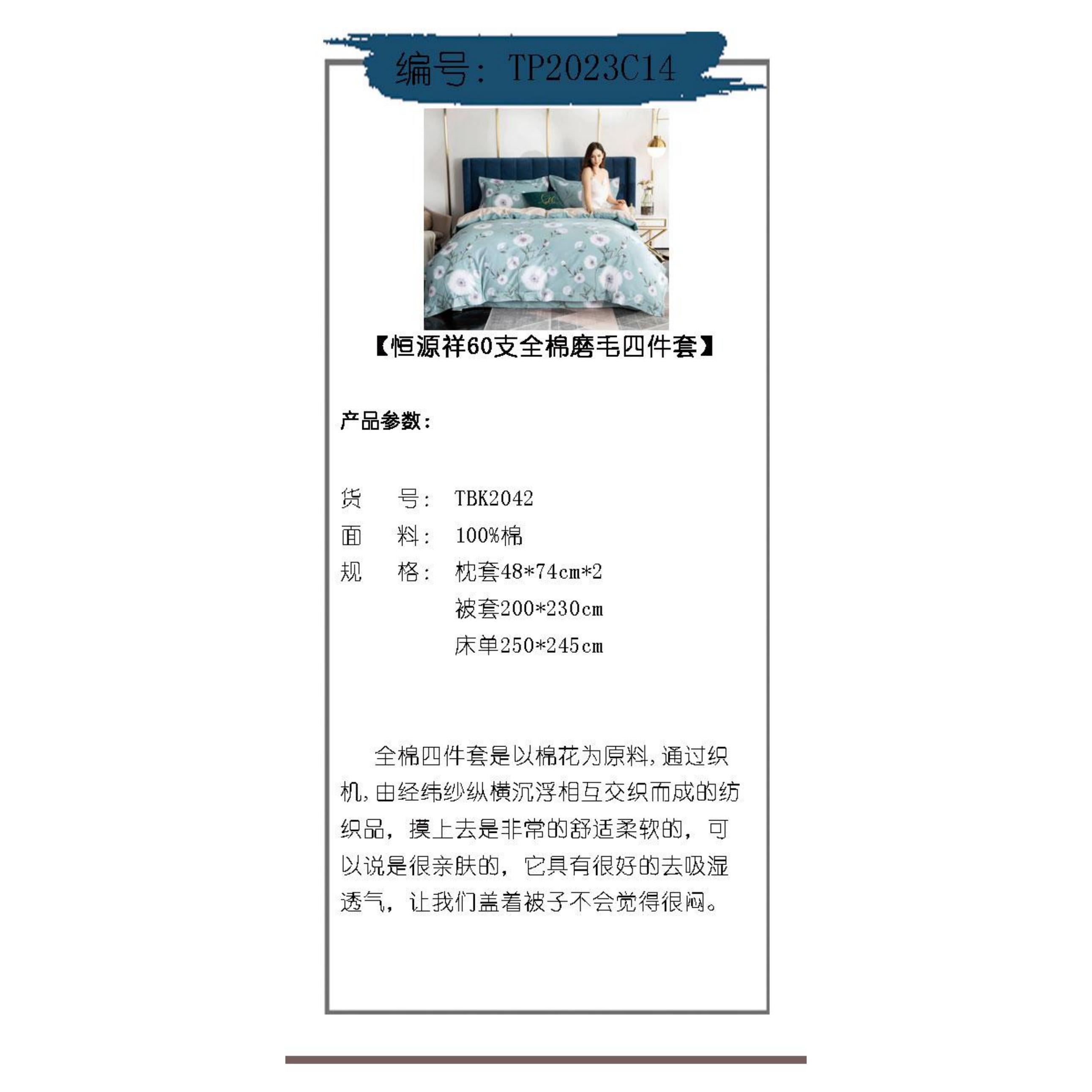 TP2023C14