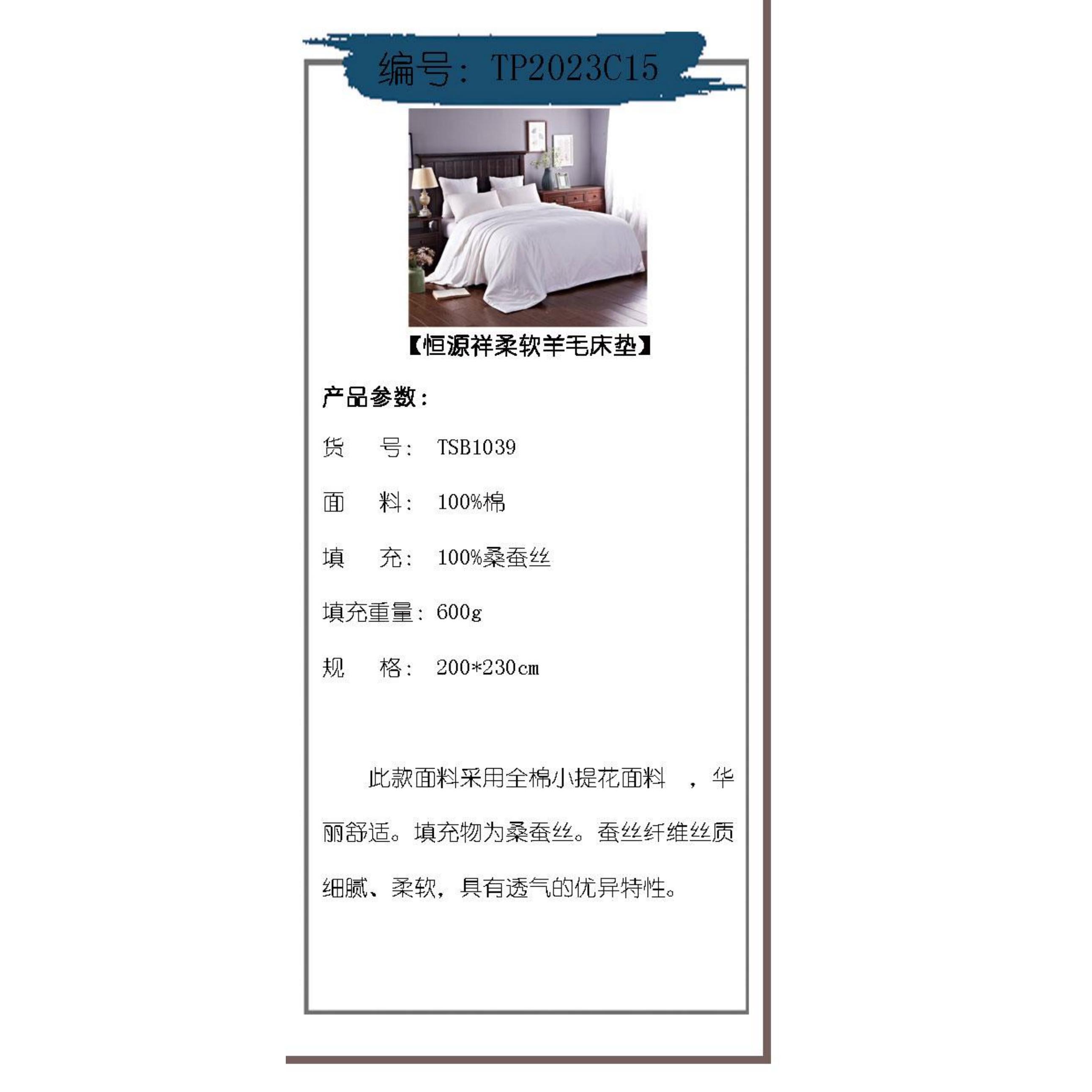 TP2023C15