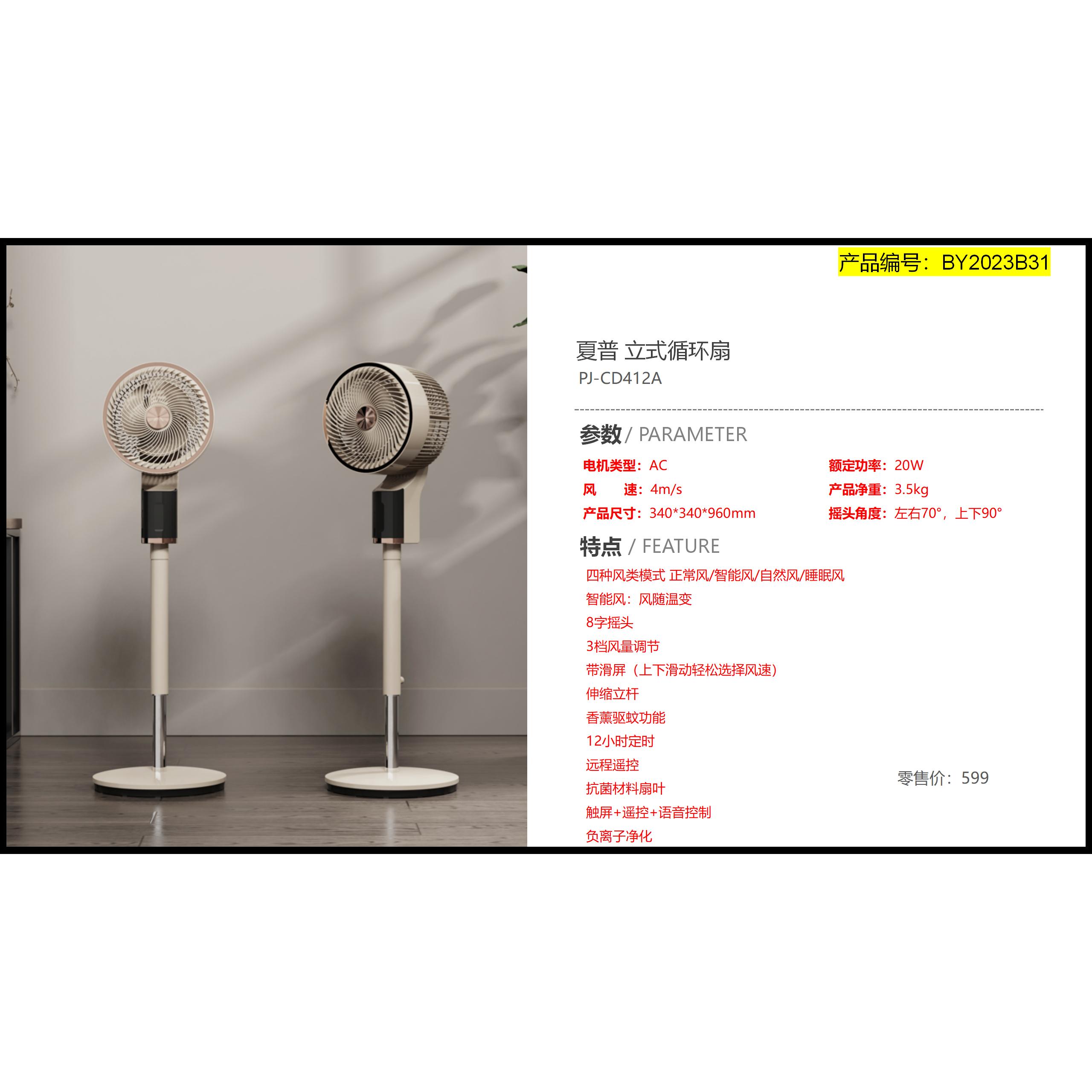 BY2023B31