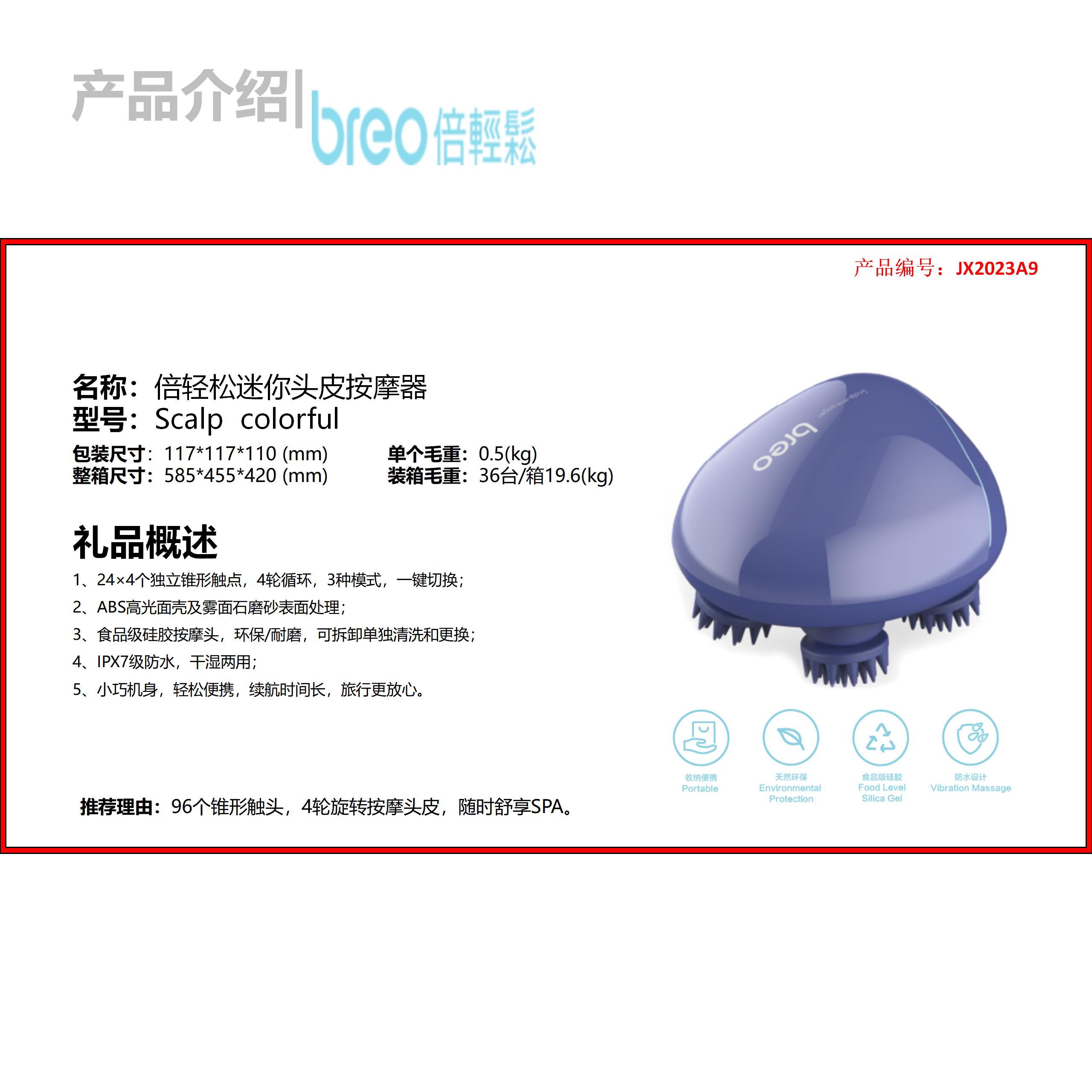 JX2023A9