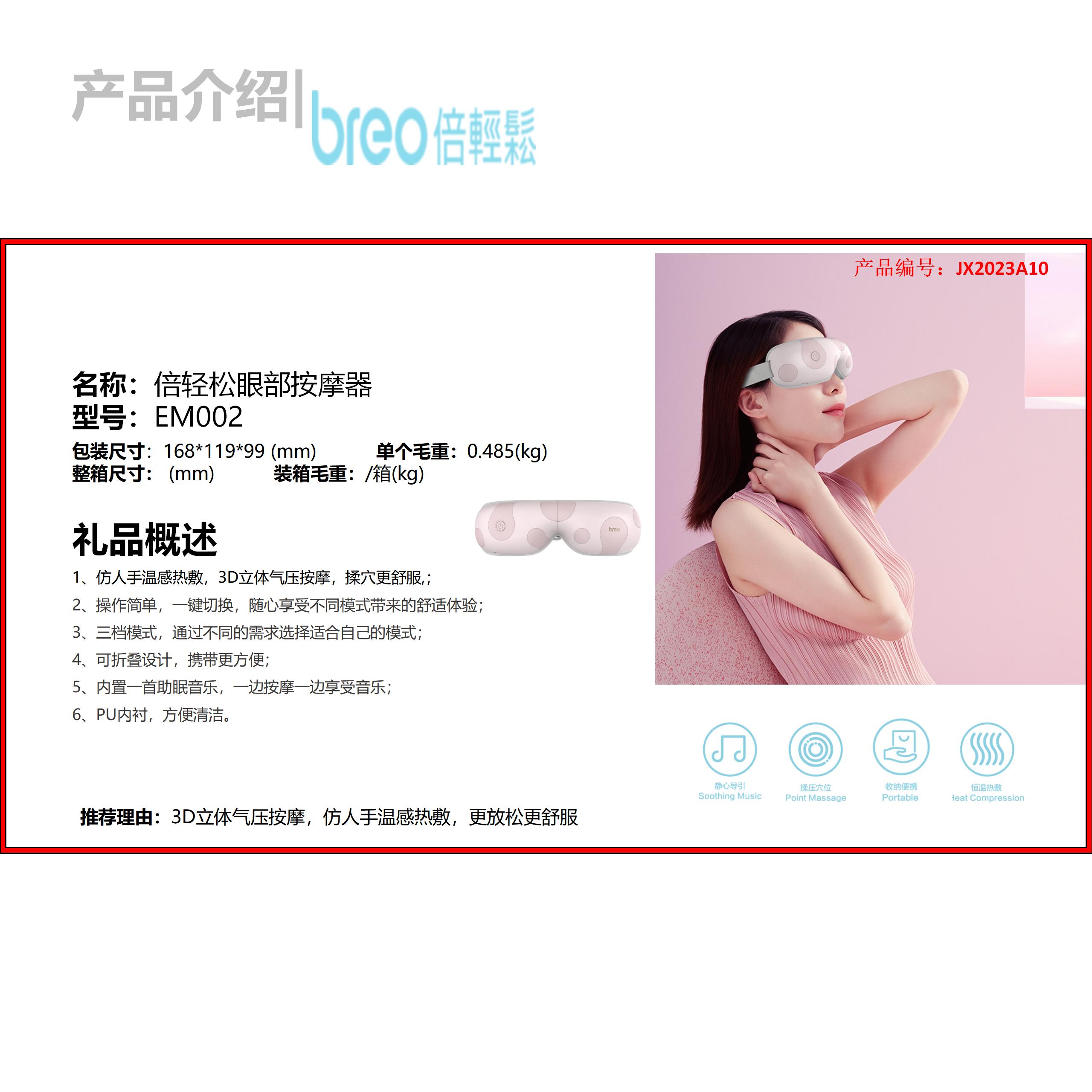 JX2023A10