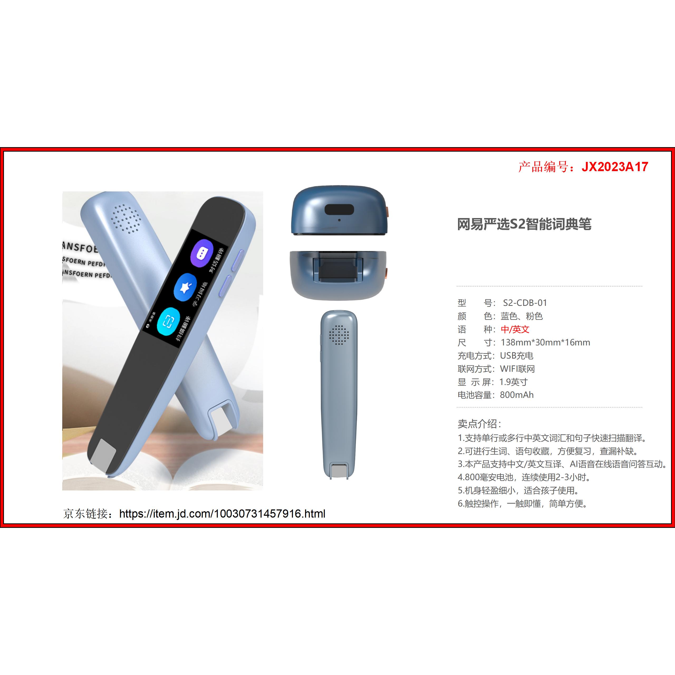 JX2023A17