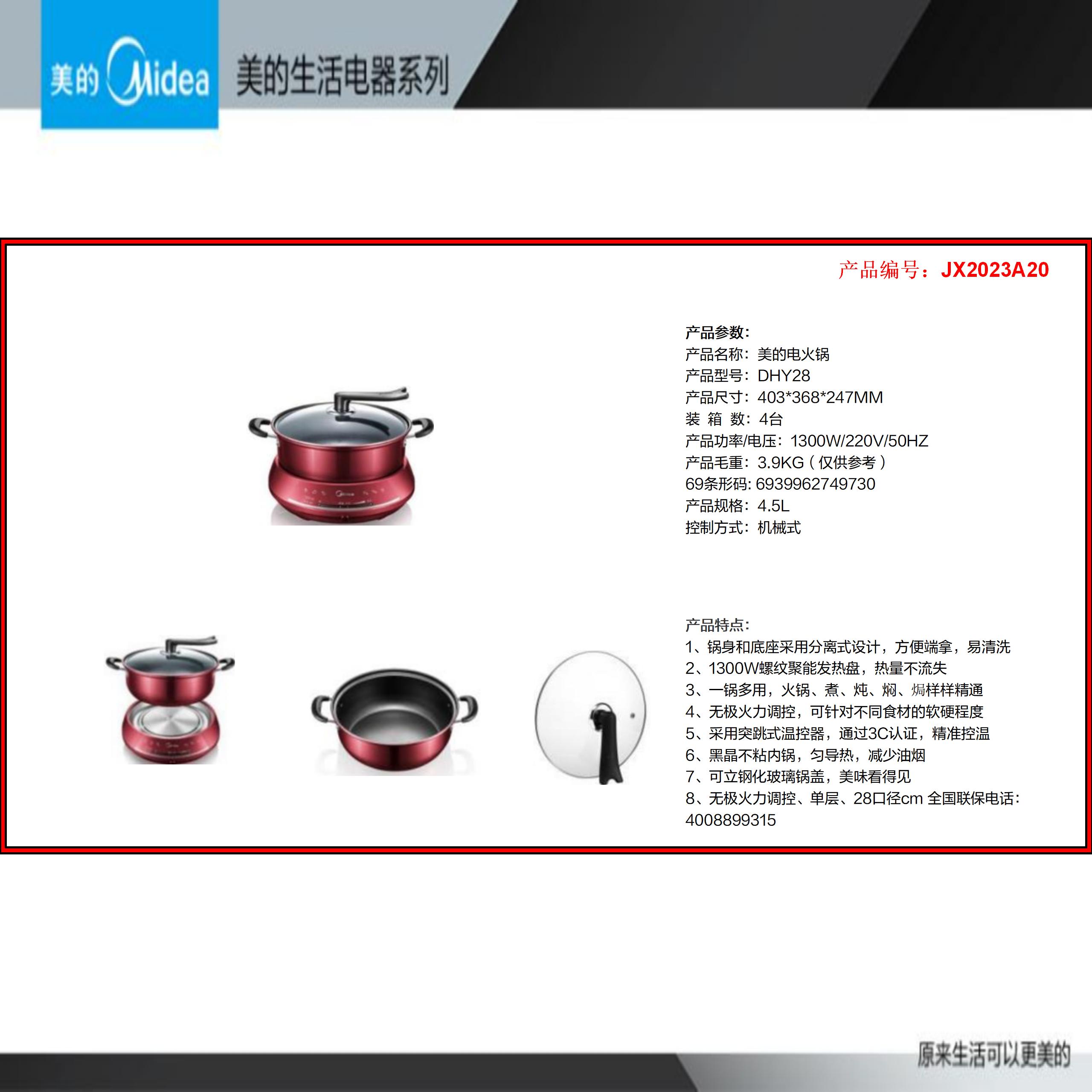 JX2023A20
