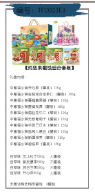 TP2023E1