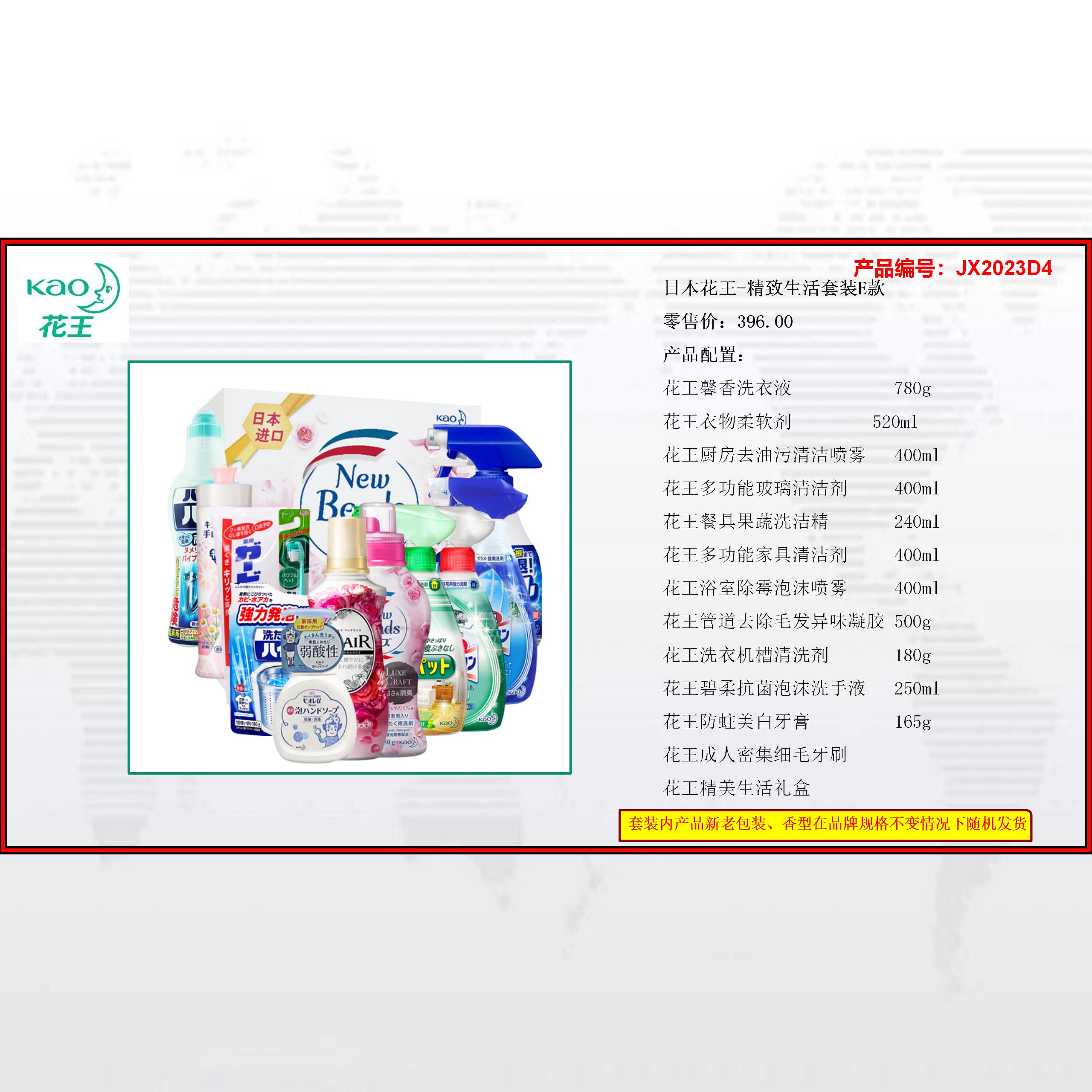 JX2023D4