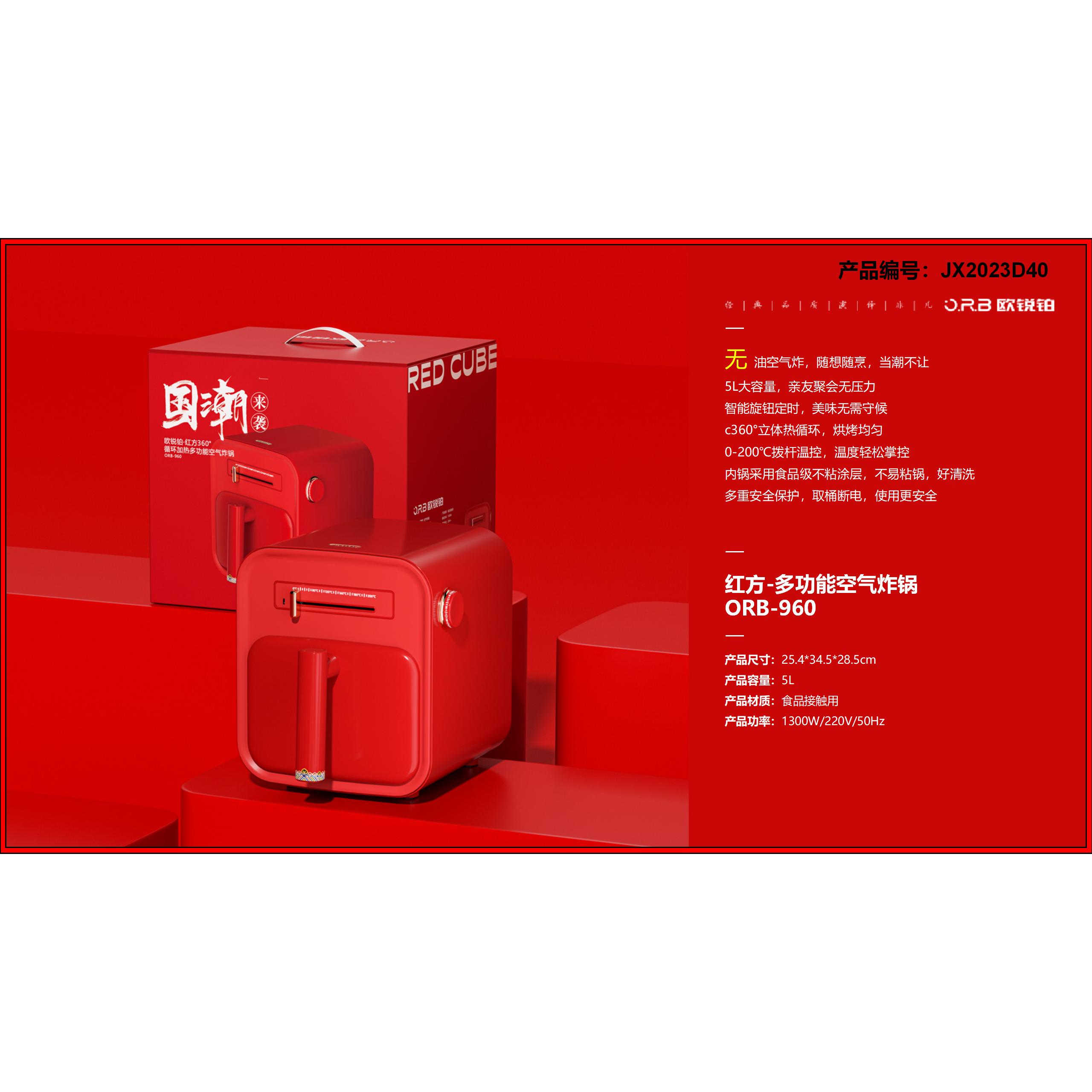 JX2023D40