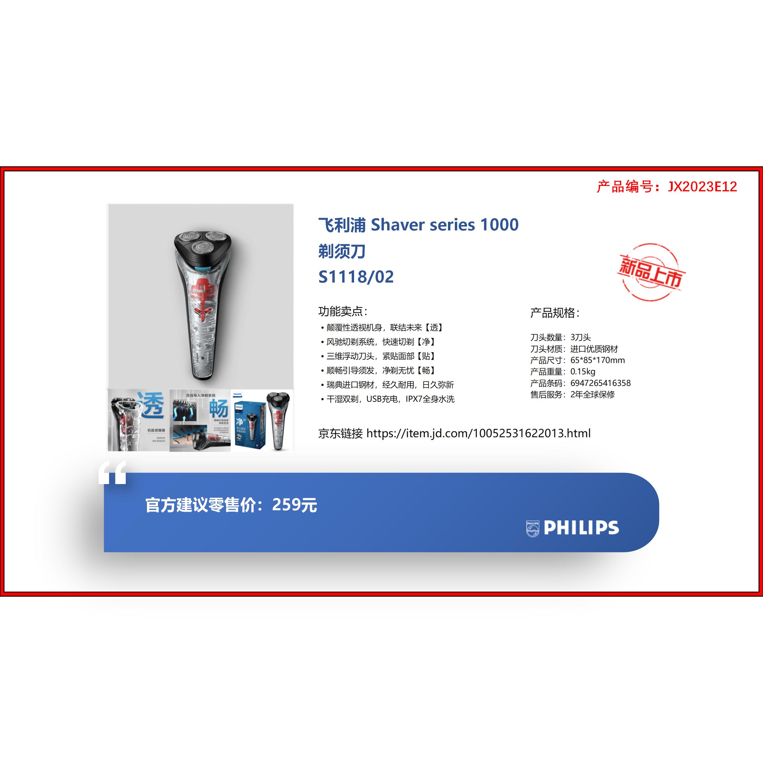 JX2023E12