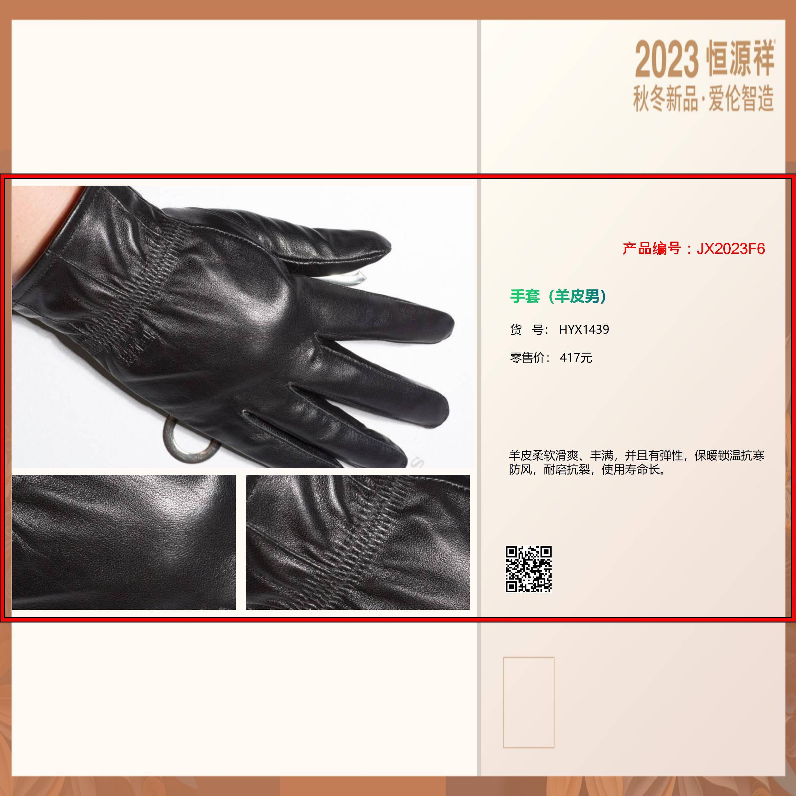 JX2023F6