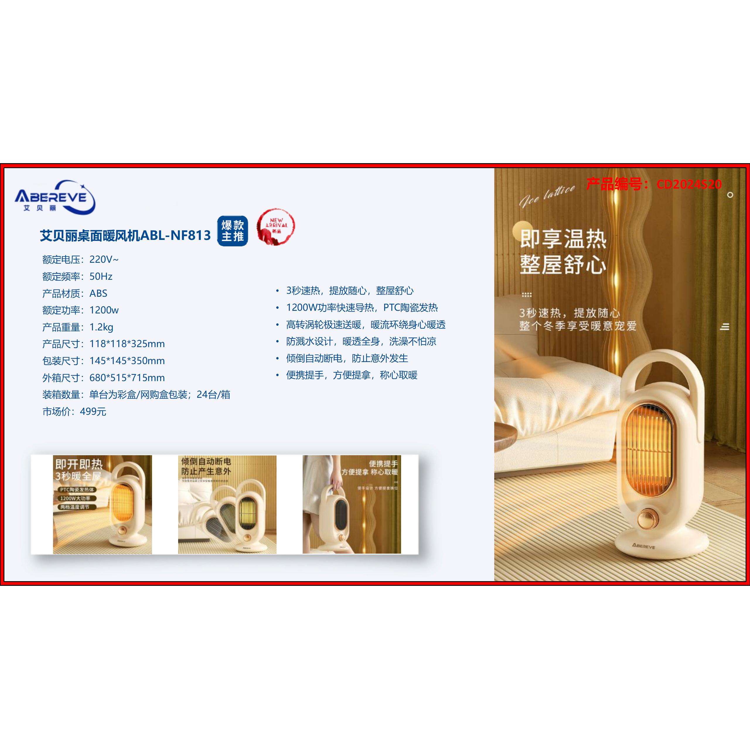 CD2024A20