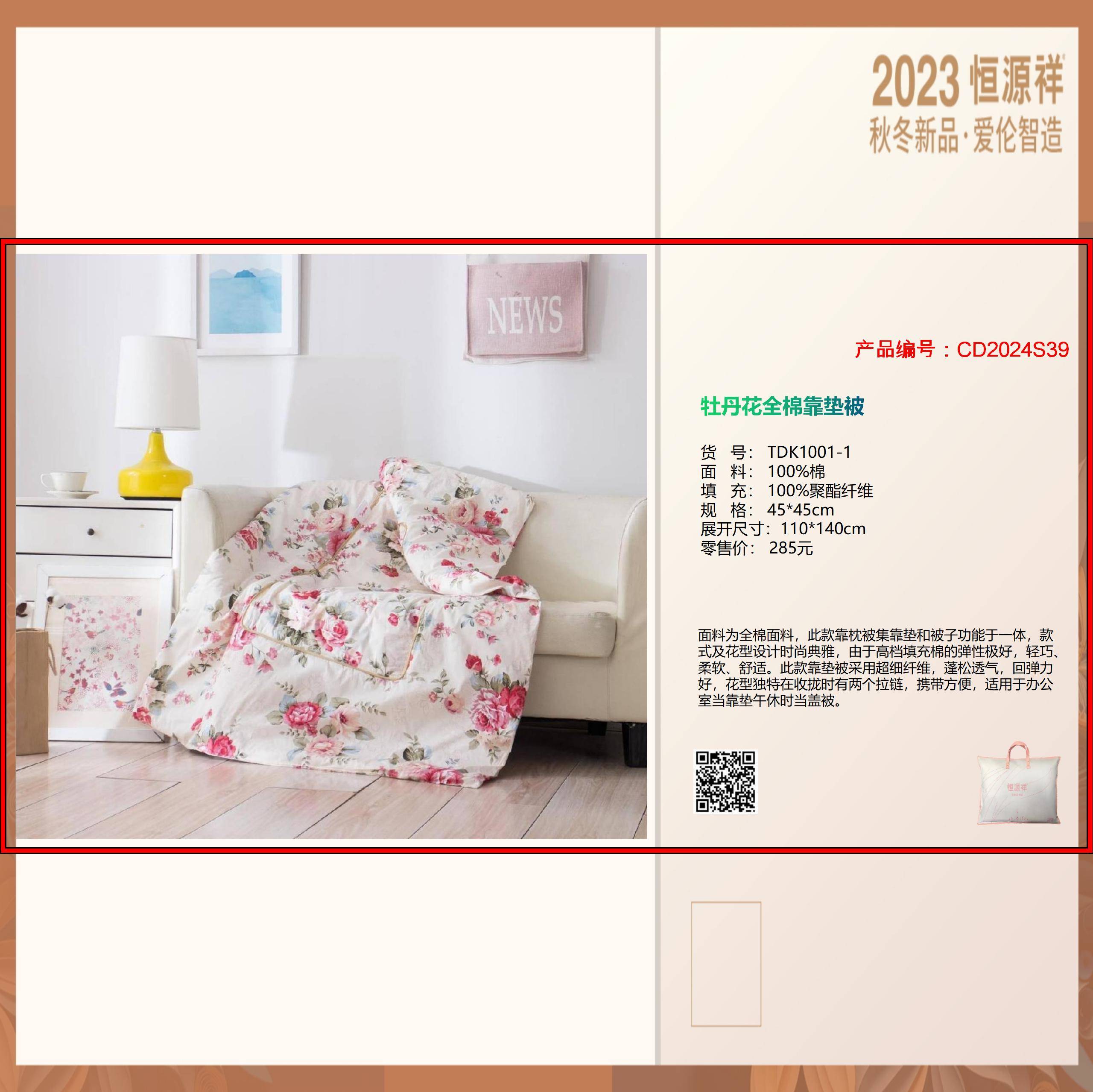 CD2024A39