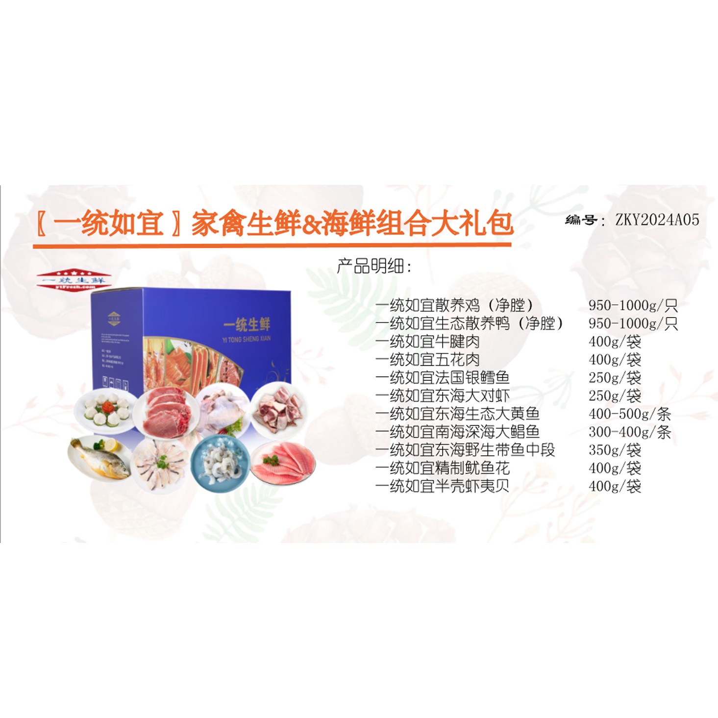 ZKY2024A05