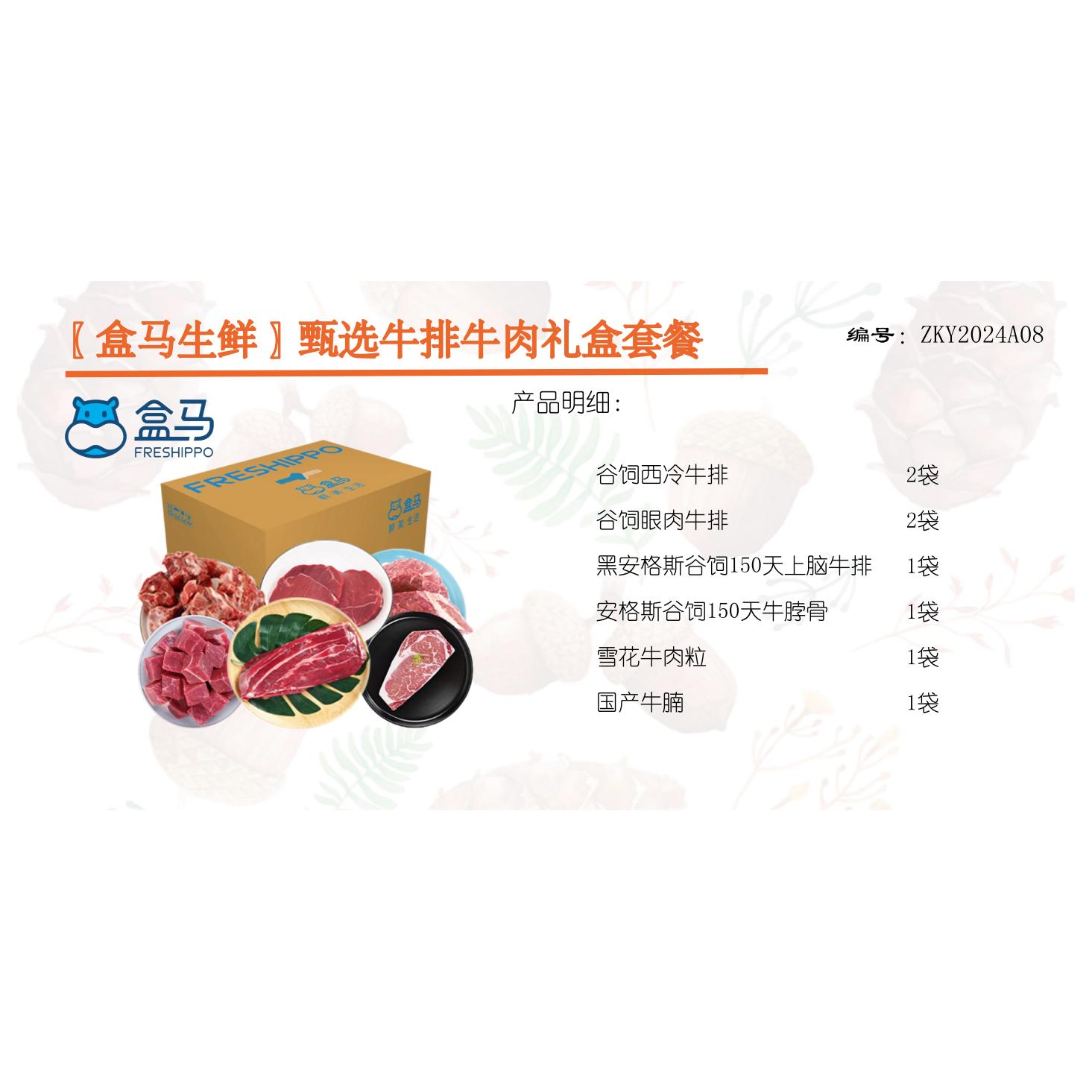 ZKY2024A08
