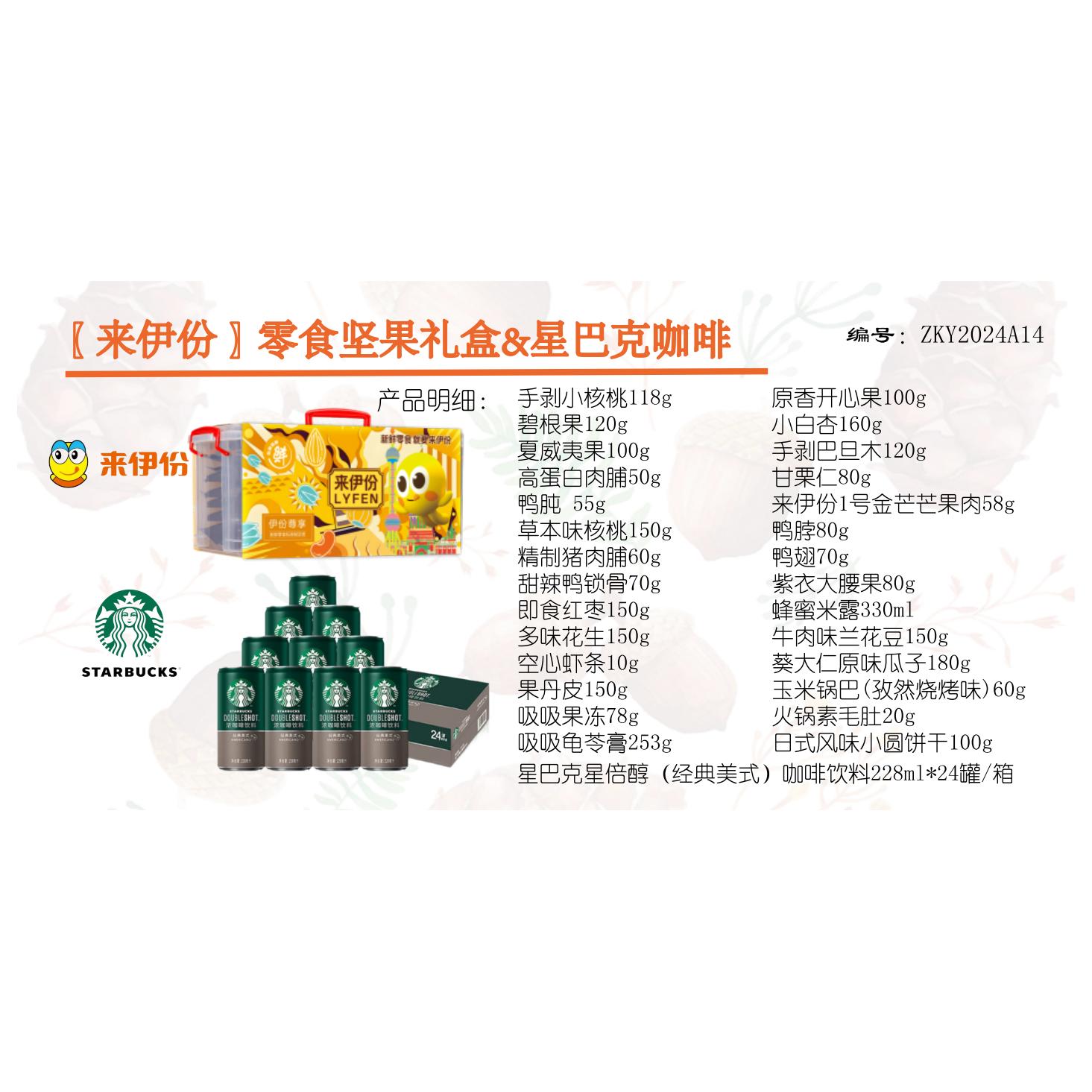 ZKY2024A14