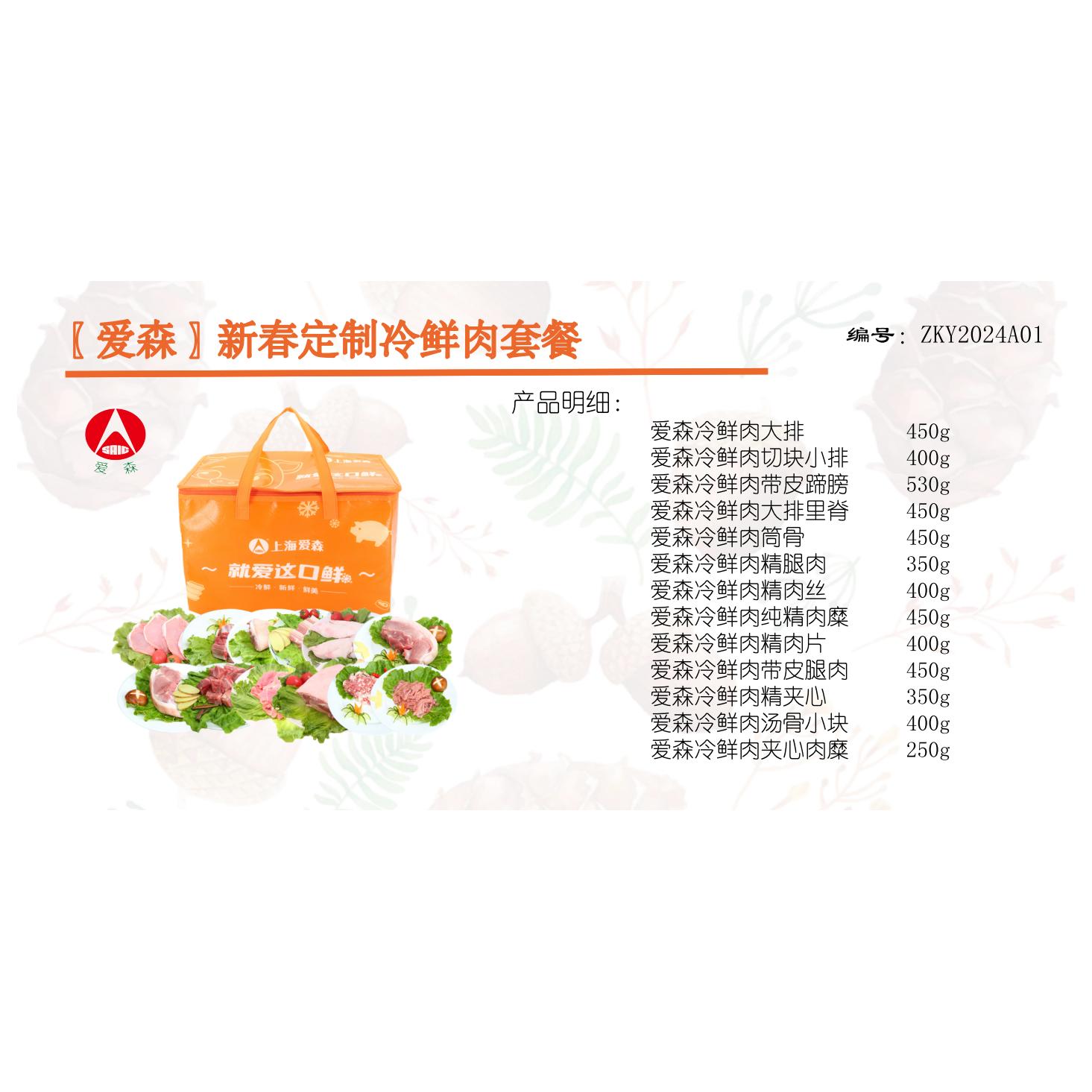 ZKY2024A01