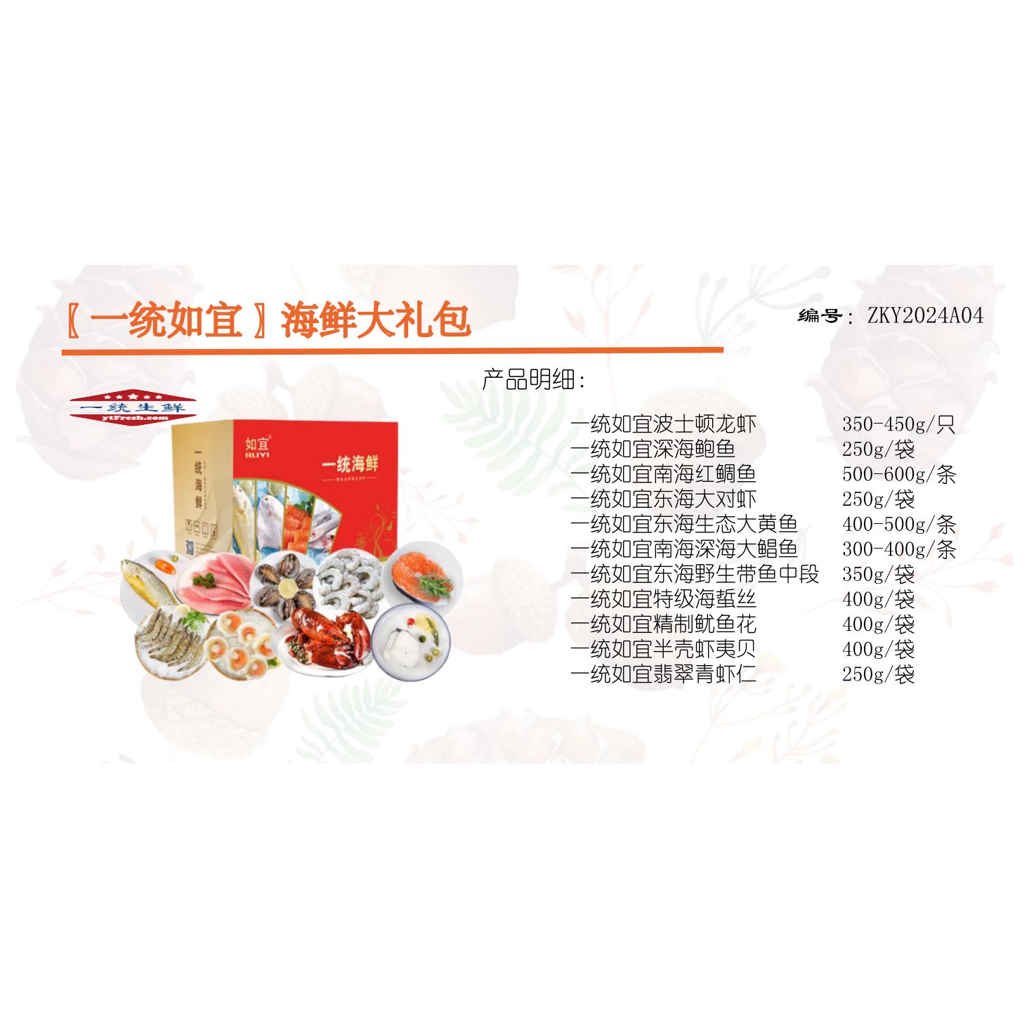 ZKY2024A04