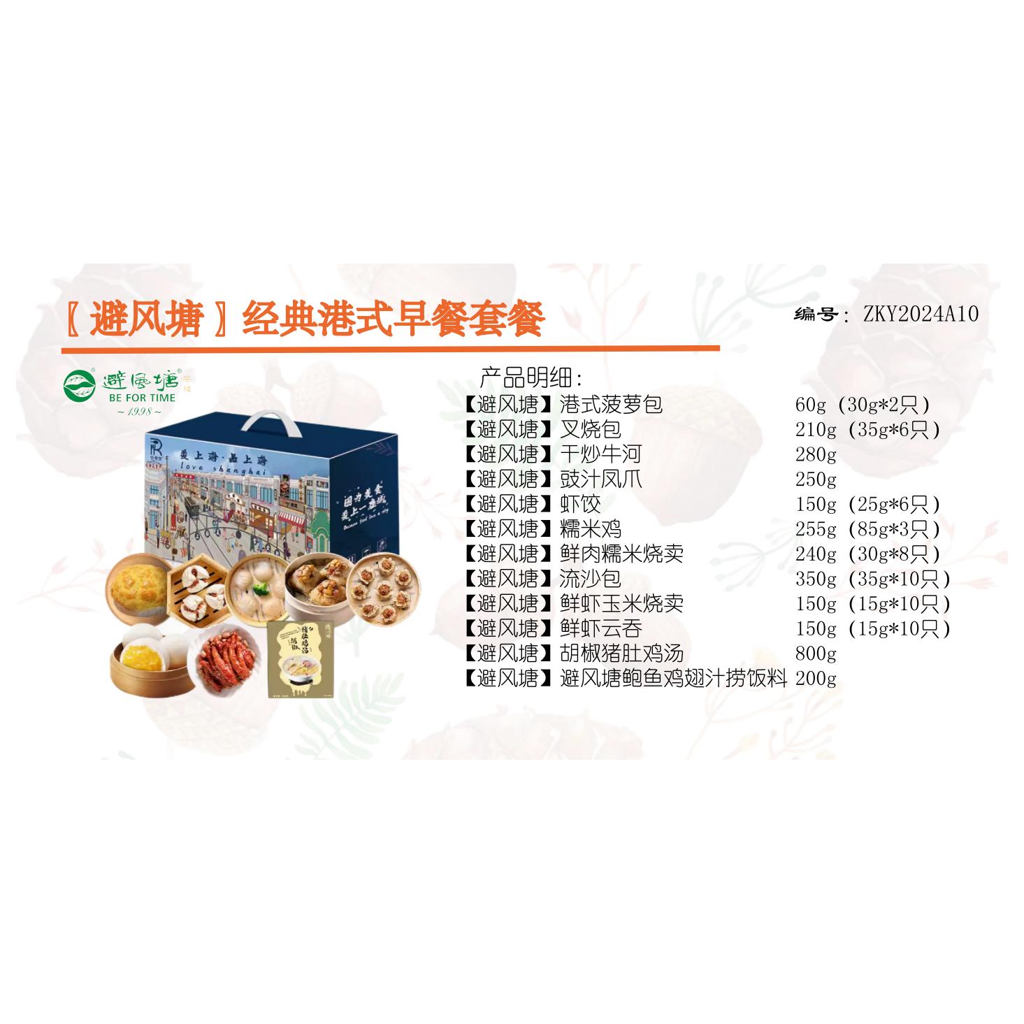 ZKY2024A10