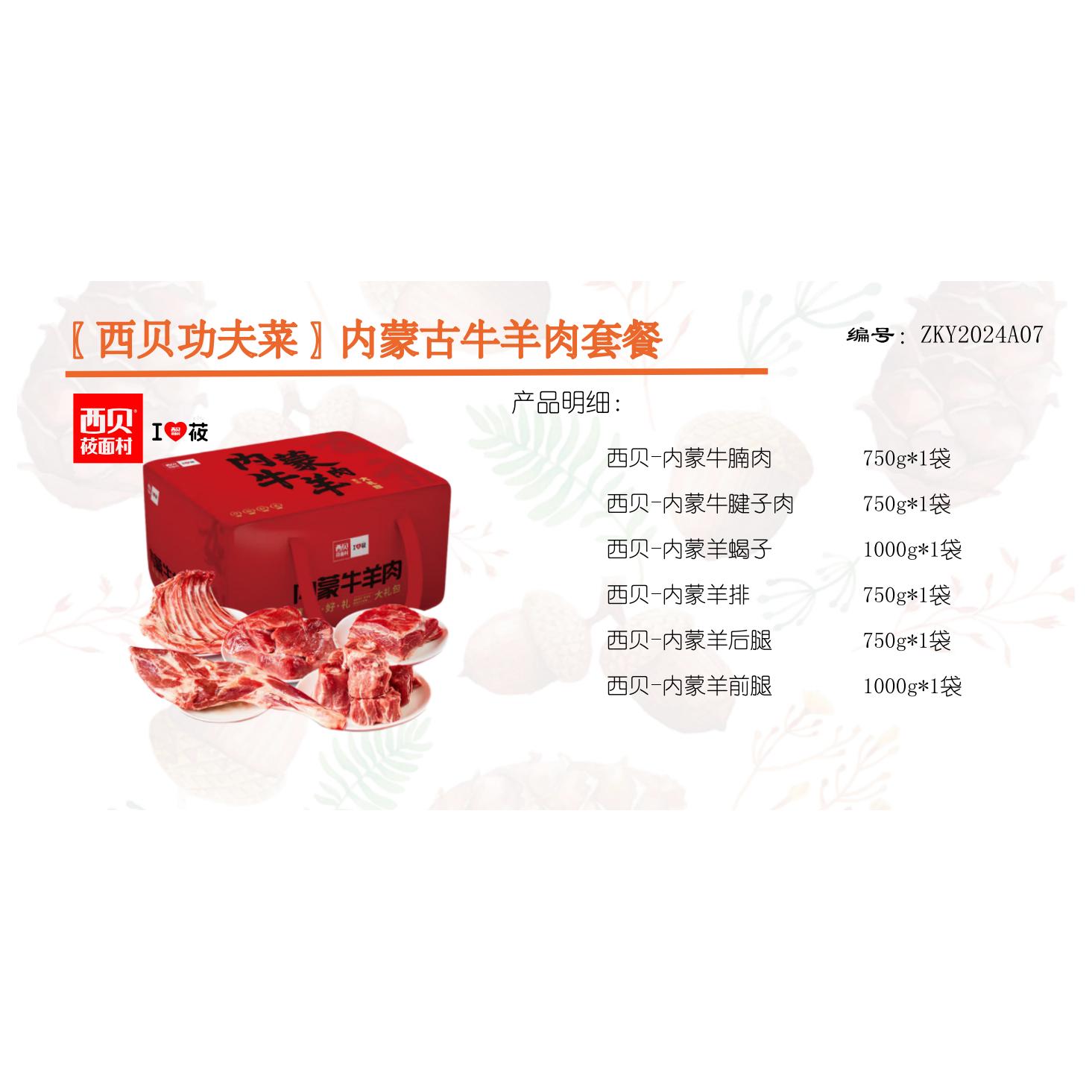 ZKY2024A07